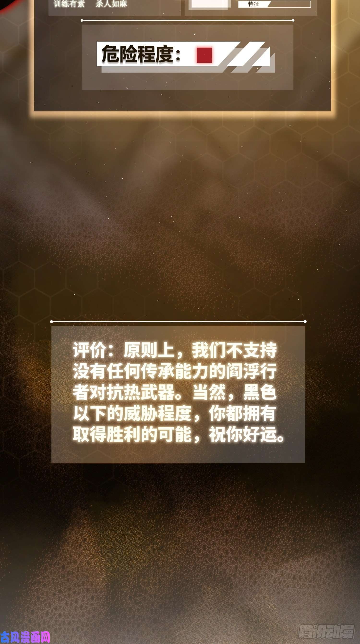 从姑获鸟开始第八话 生死翻盘