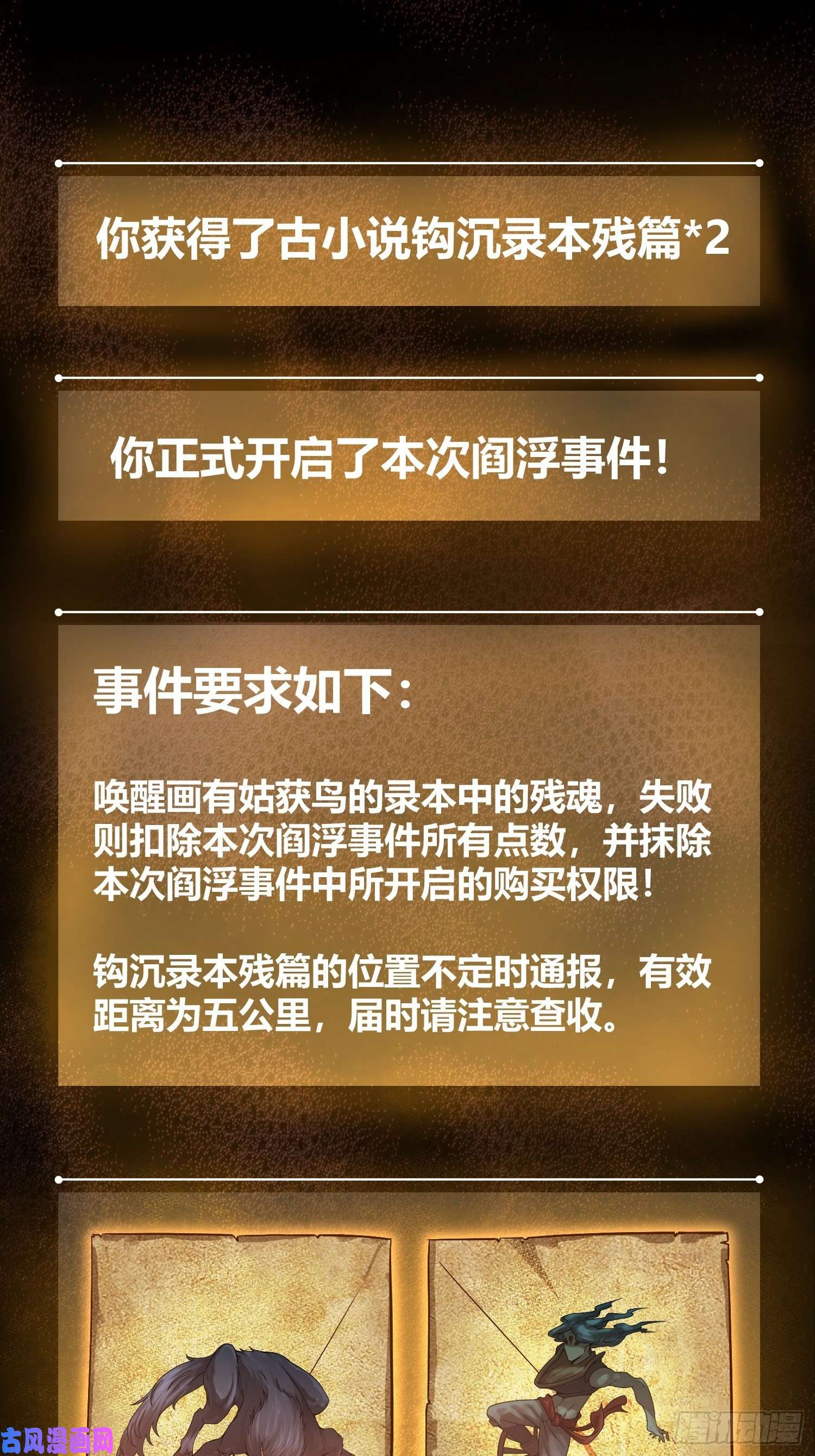 从姑获鸟开始第九话 茱蒂与夜