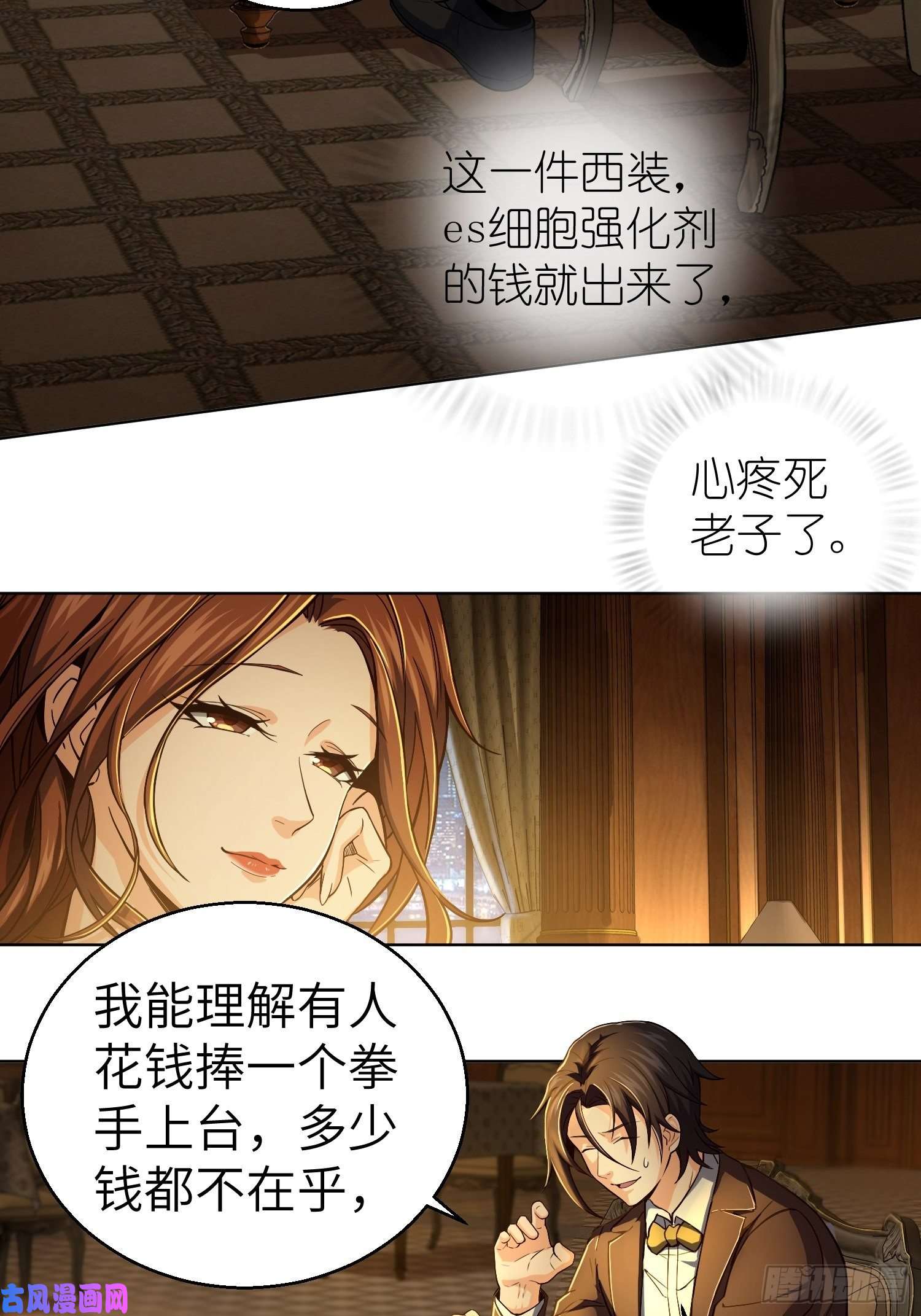 从姑获鸟开始第九话 茱蒂与夜