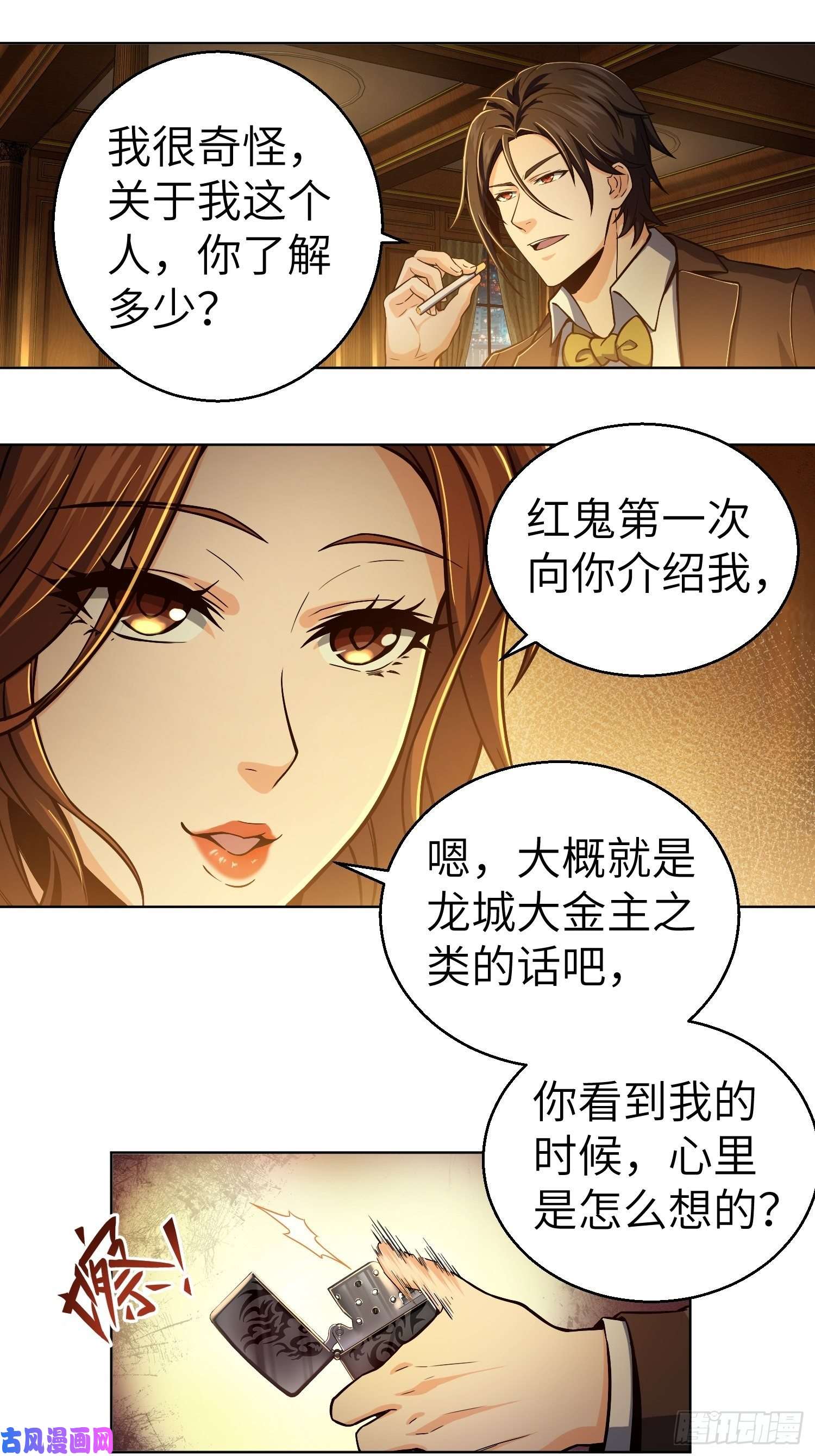 从姑获鸟开始第九话 茱蒂与夜