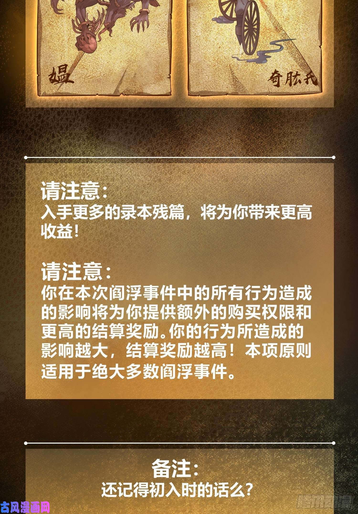 从姑获鸟开始第九话 茱蒂与夜