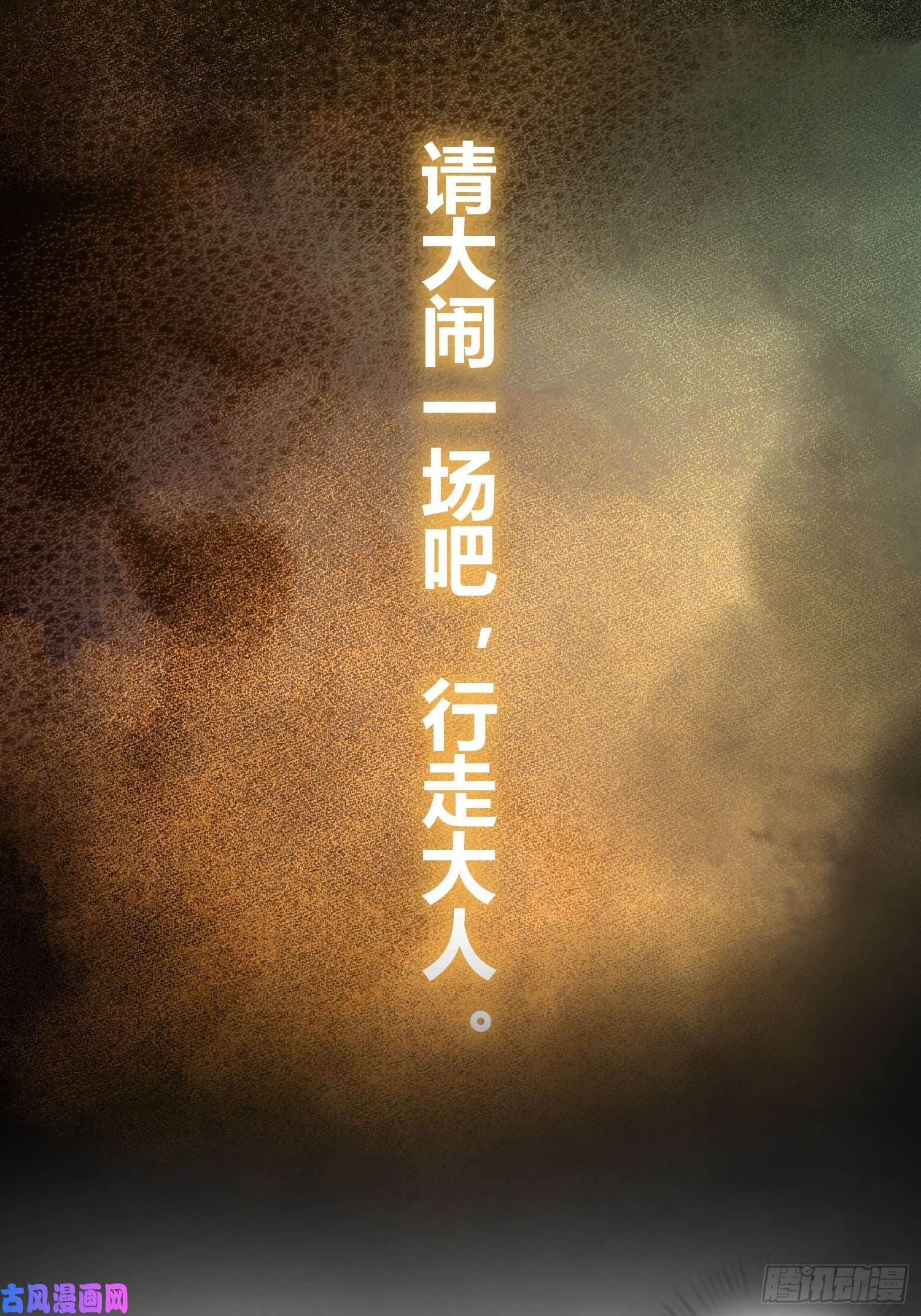 从姑获鸟开始第九话 茱蒂与夜