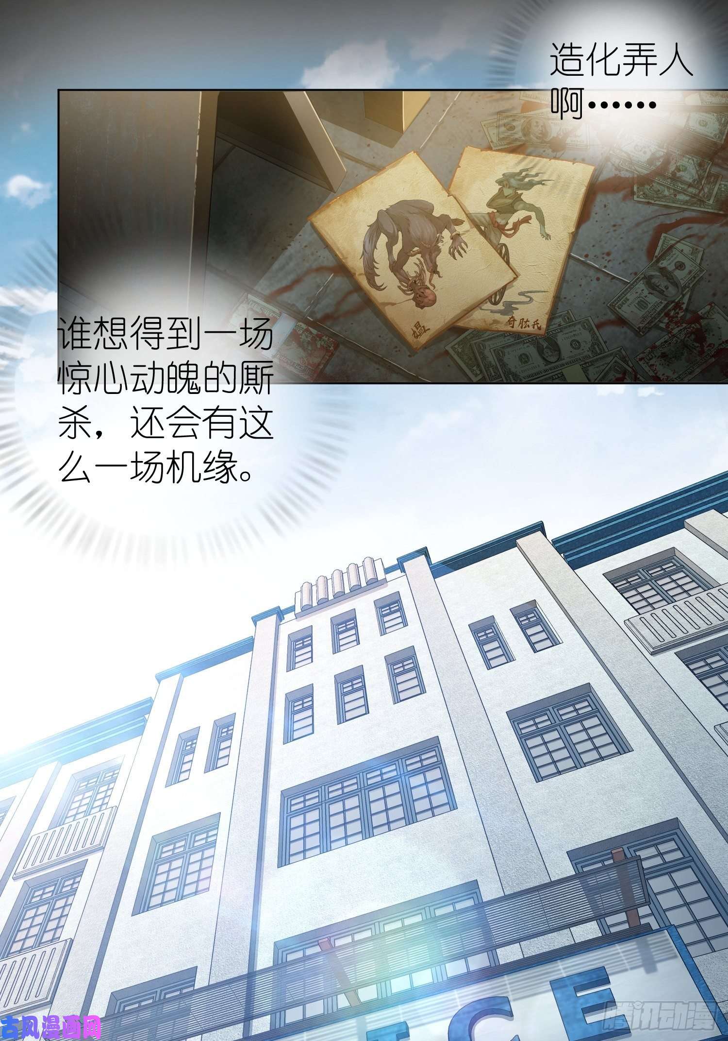 从姑获鸟开始第九话 茱蒂与夜