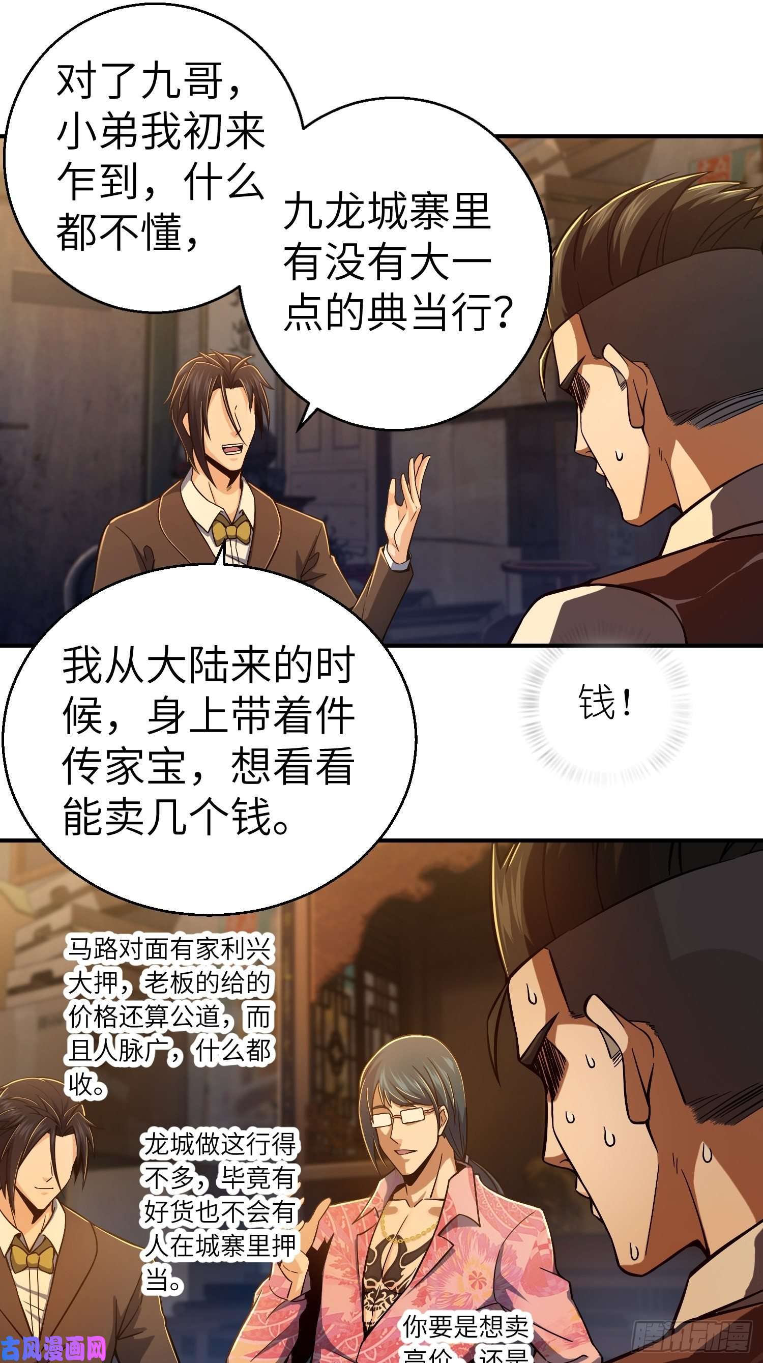 从姑获鸟开始第九话 茱蒂与夜