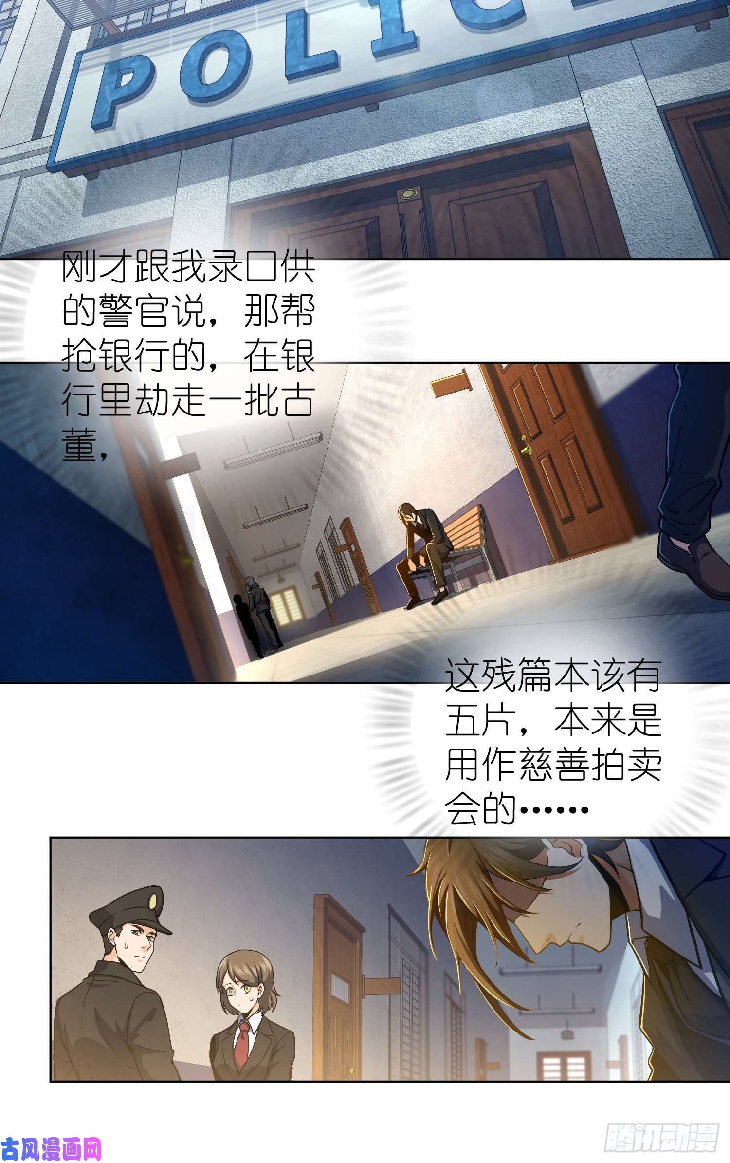 从姑获鸟开始第九话 茱蒂与夜