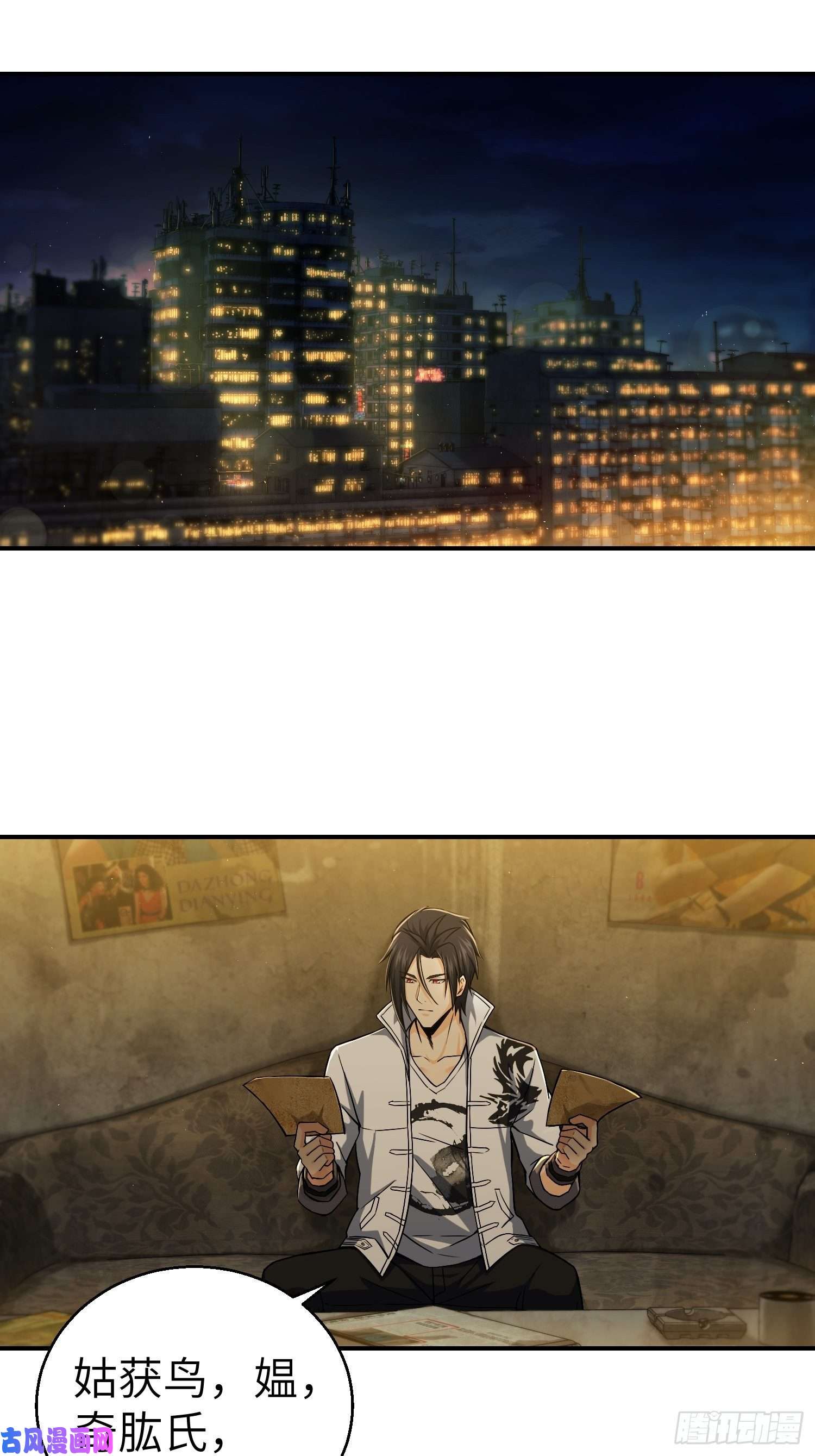 从姑获鸟开始第十话 残篇的价值