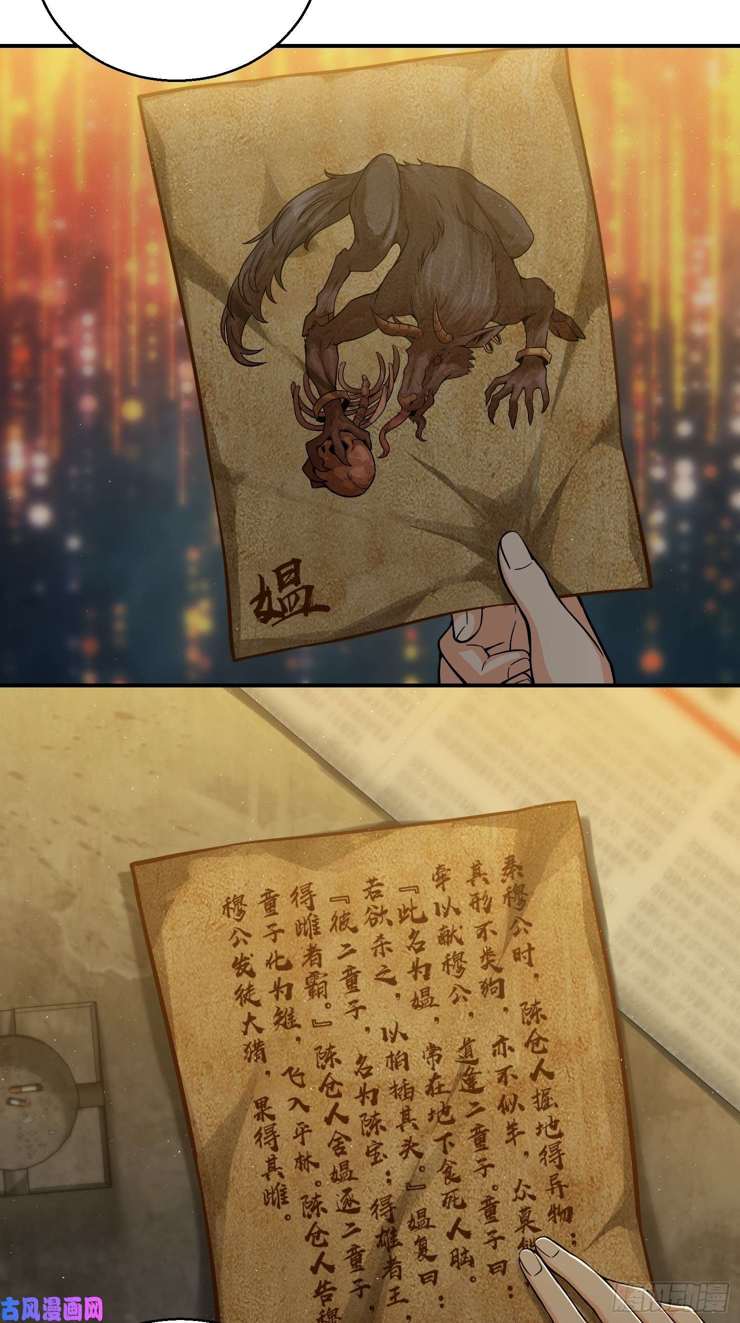 从姑获鸟开始第十话 残篇的价值