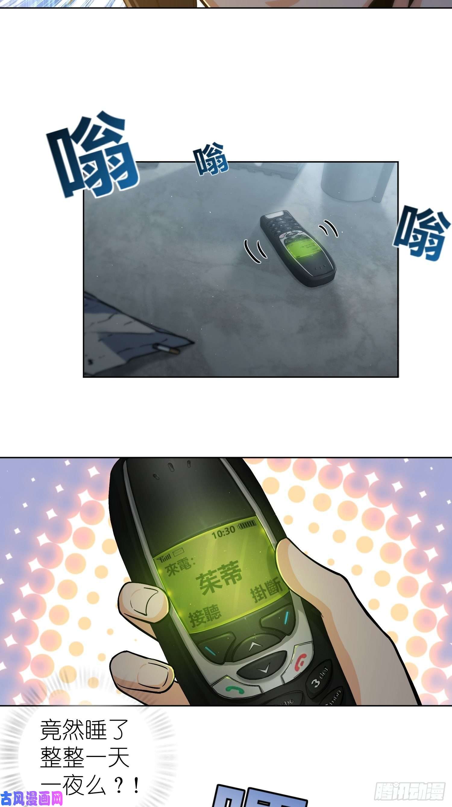 从姑获鸟开始第十话 残篇的价值