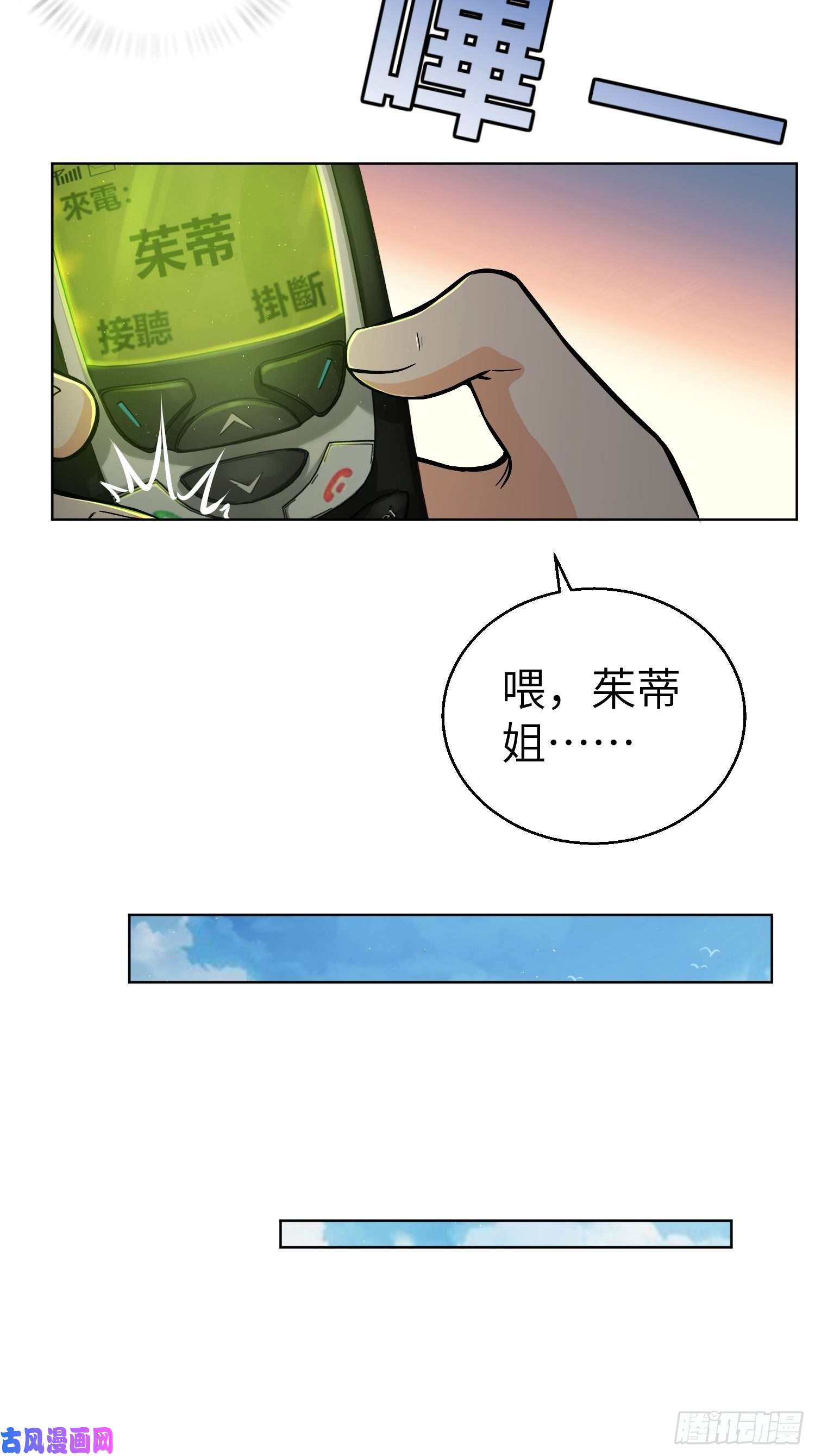 从姑获鸟开始第十话 残篇的价值
