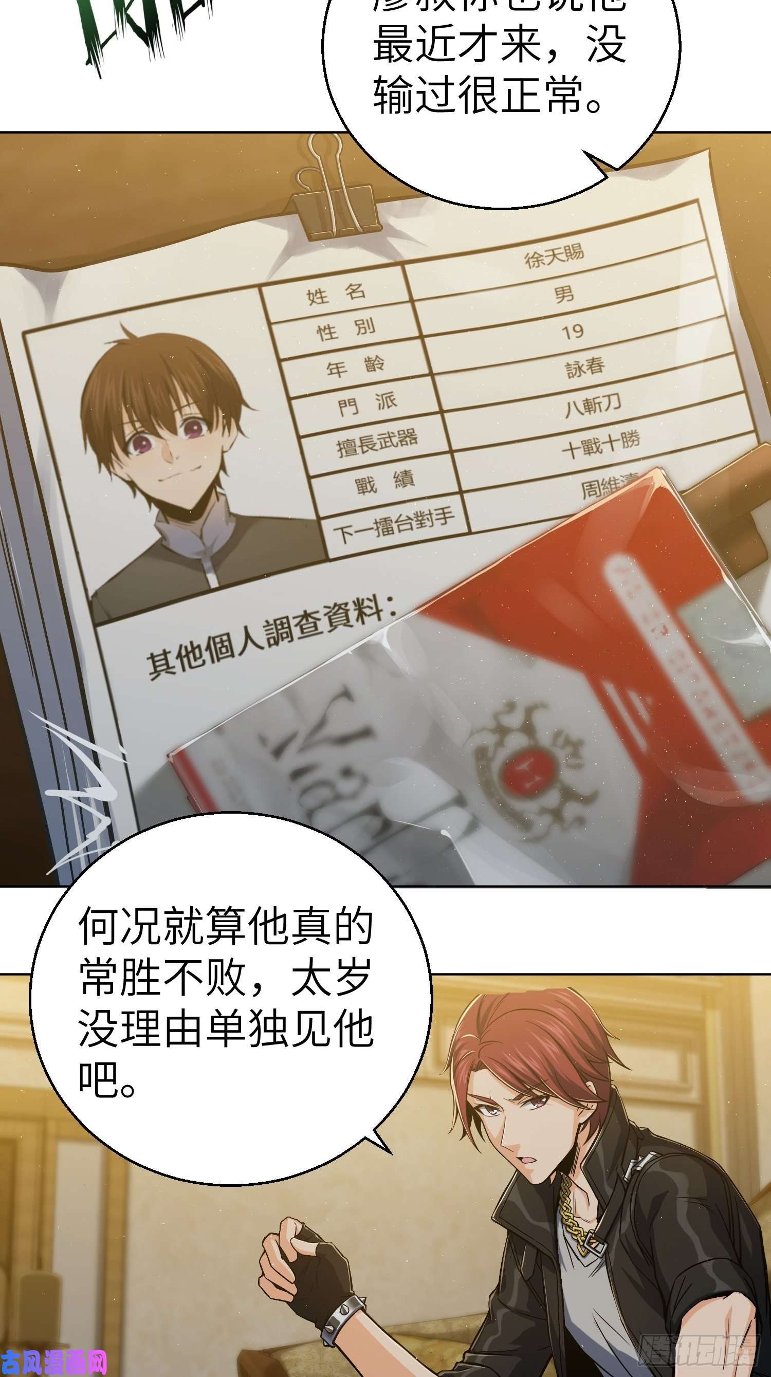 从姑获鸟开始第十话 残篇的价值