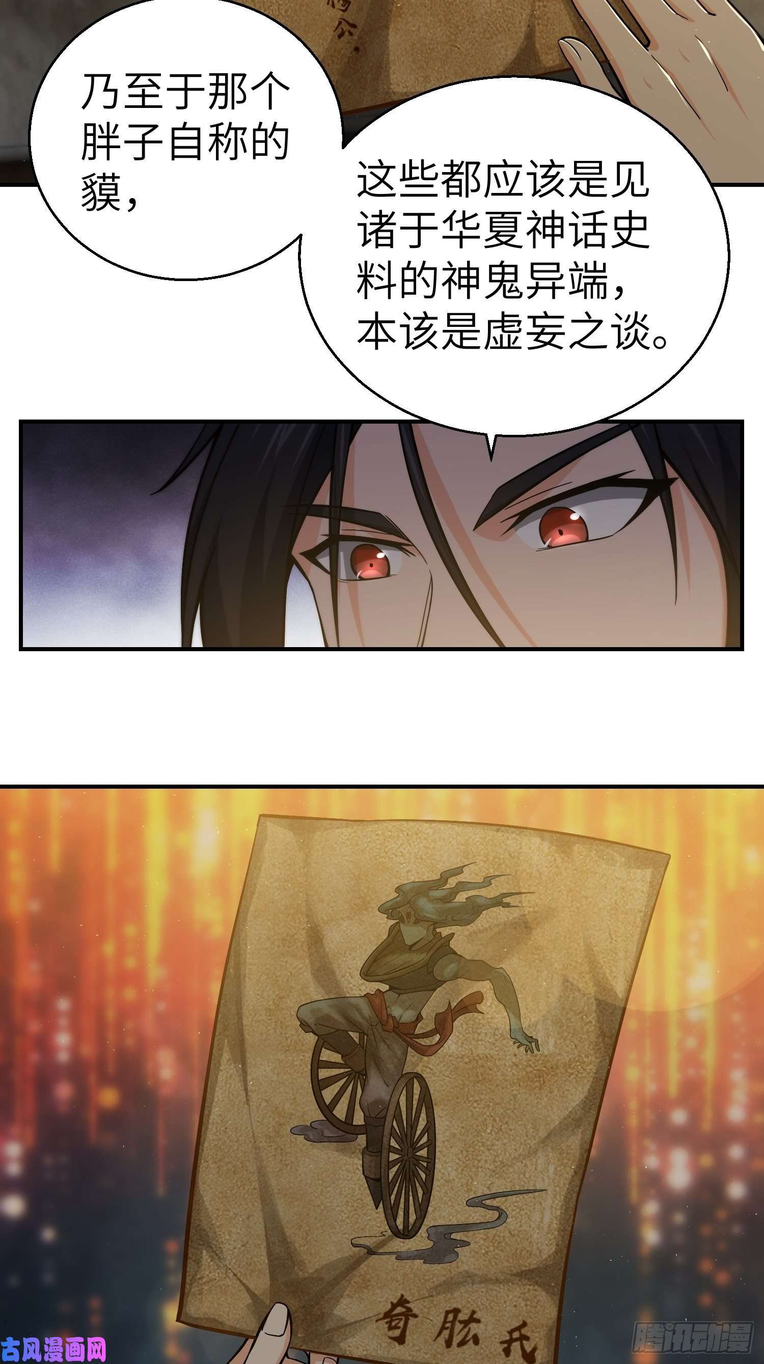 从姑获鸟开始第十话 残篇的价值