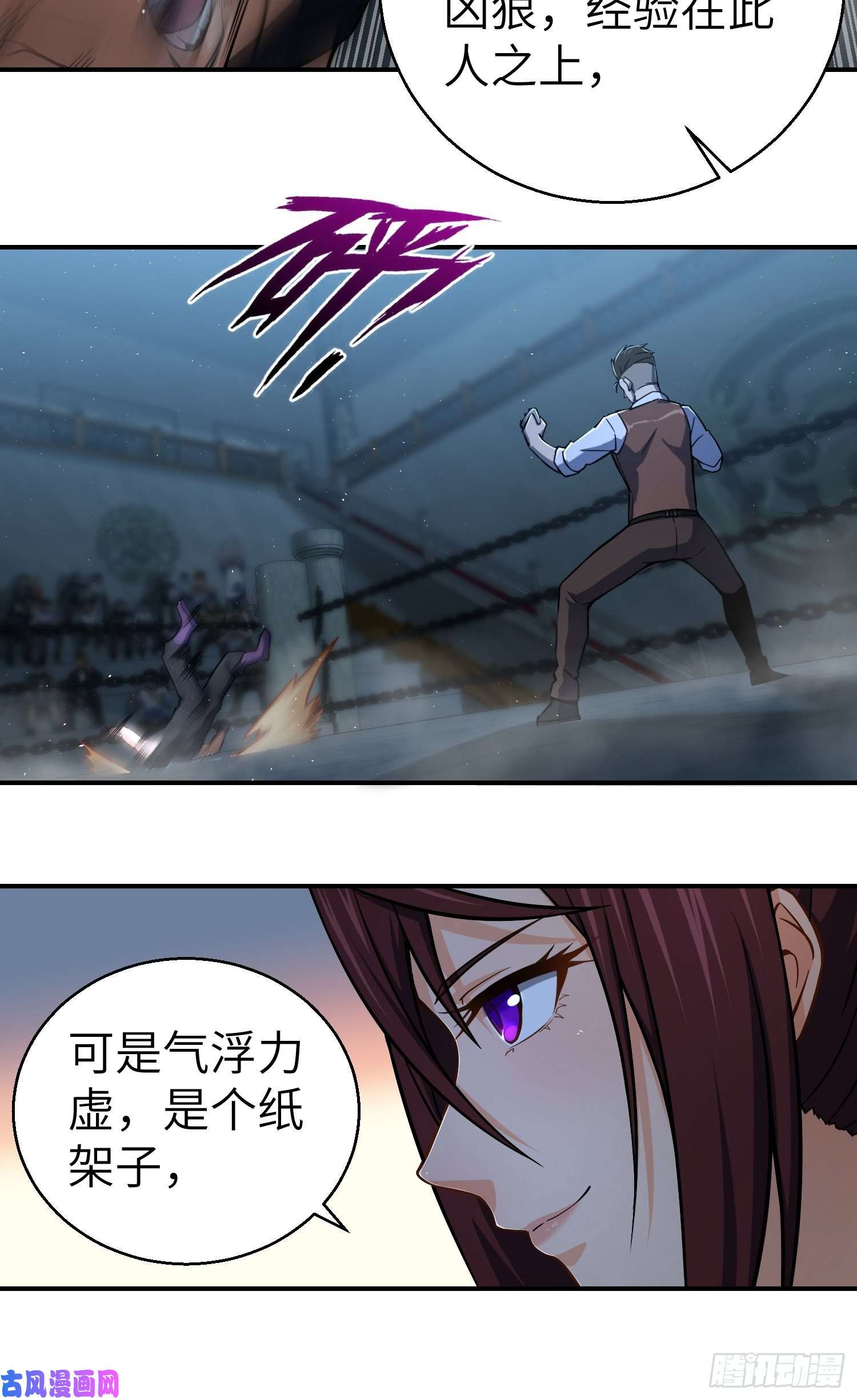 从姑获鸟开始第十话 残篇的价值