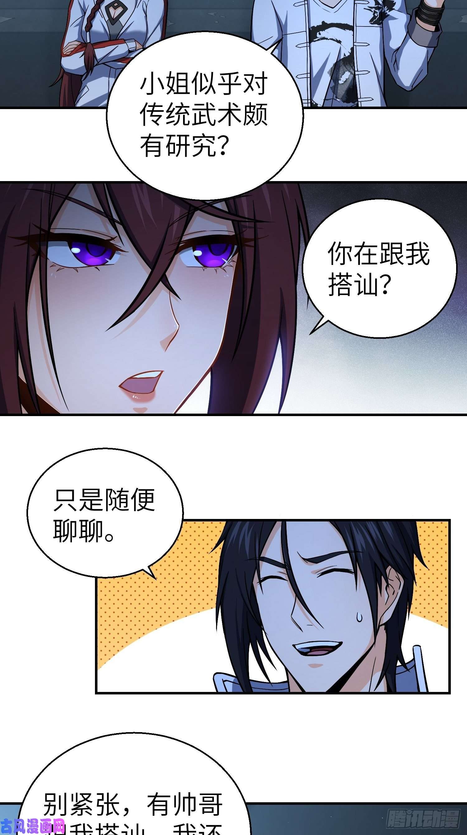 从姑获鸟开始第十话 残篇的价值