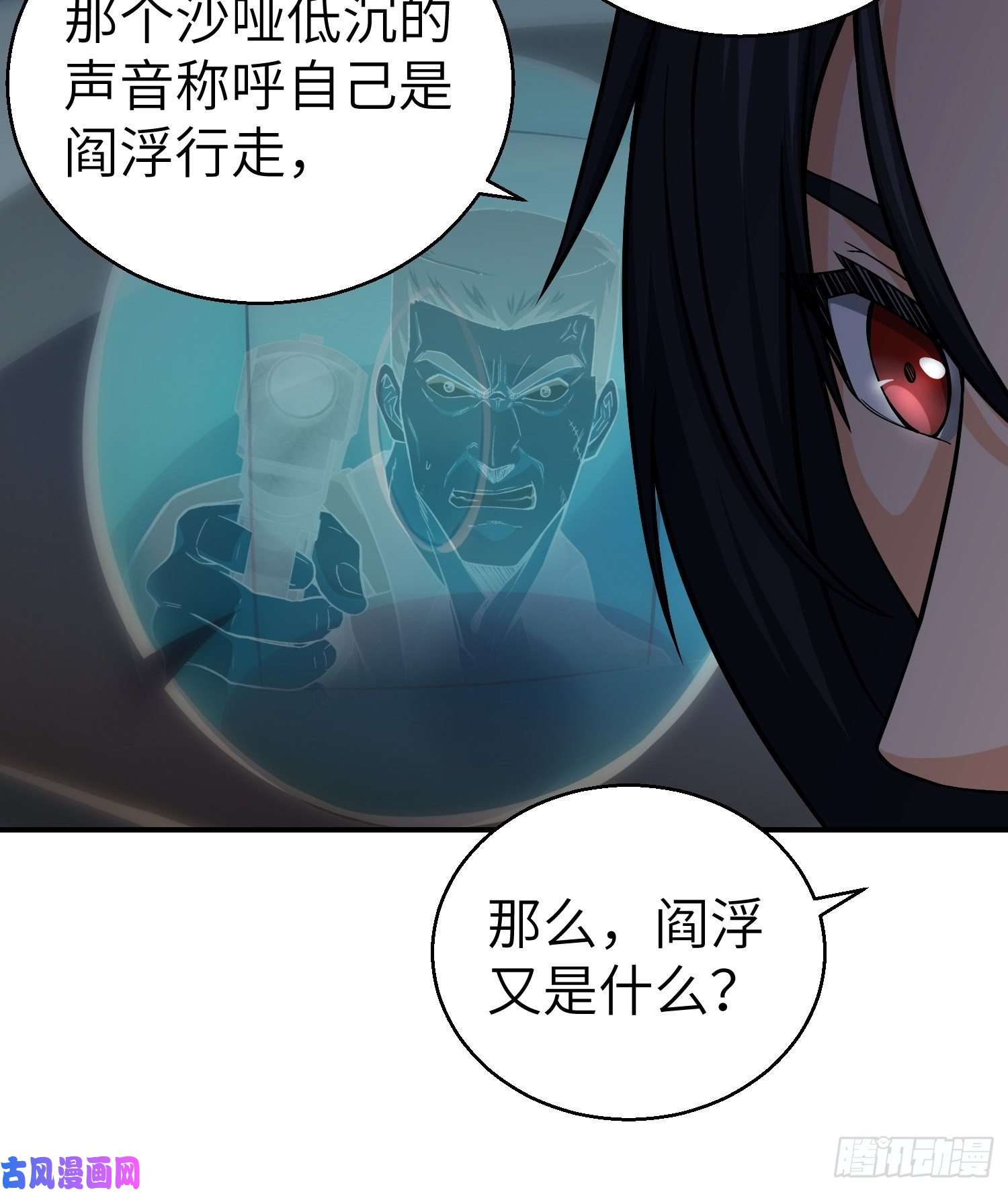 从姑获鸟开始第十话 残篇的价值