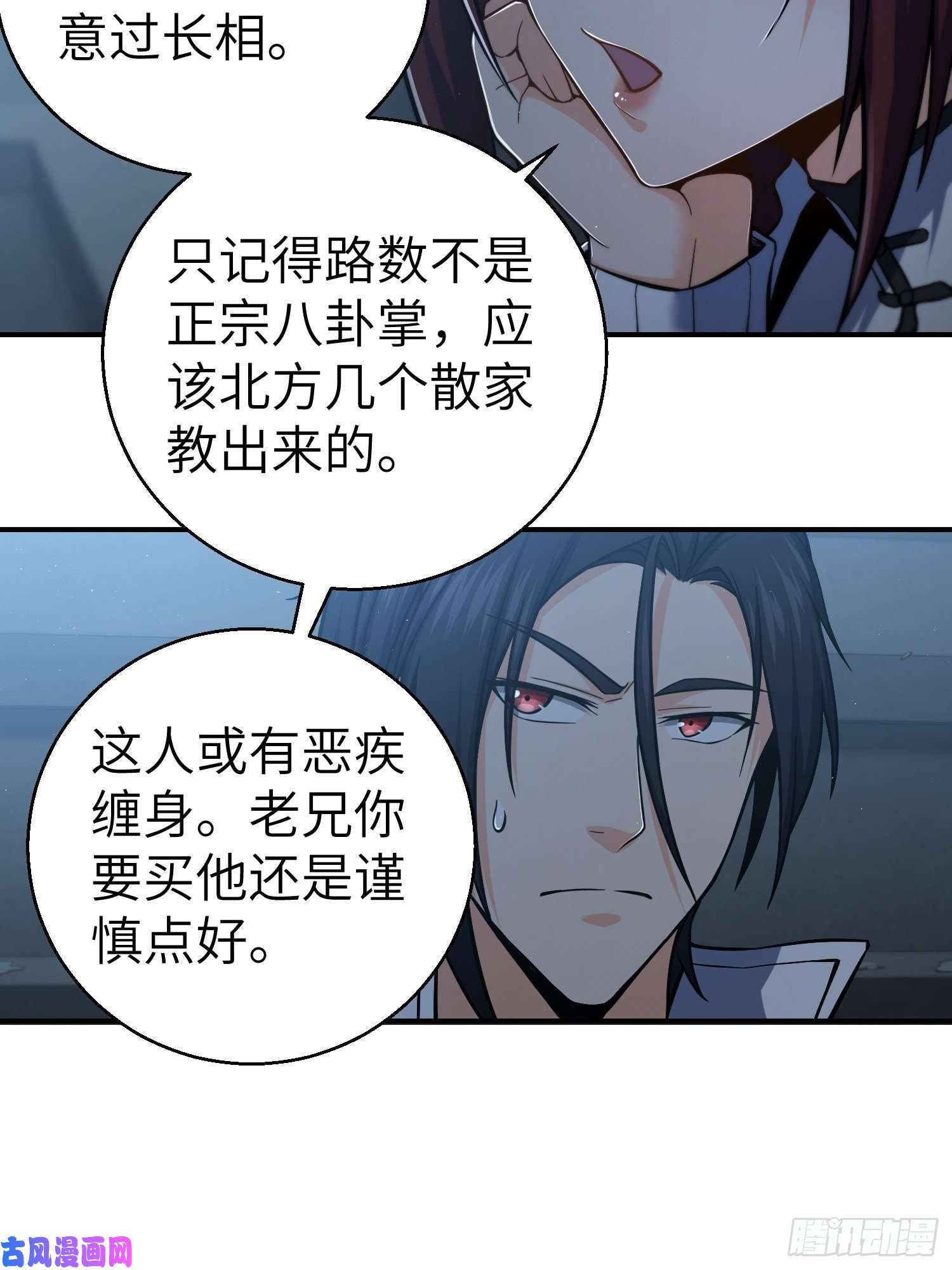 从姑获鸟开始第十话 残篇的价值