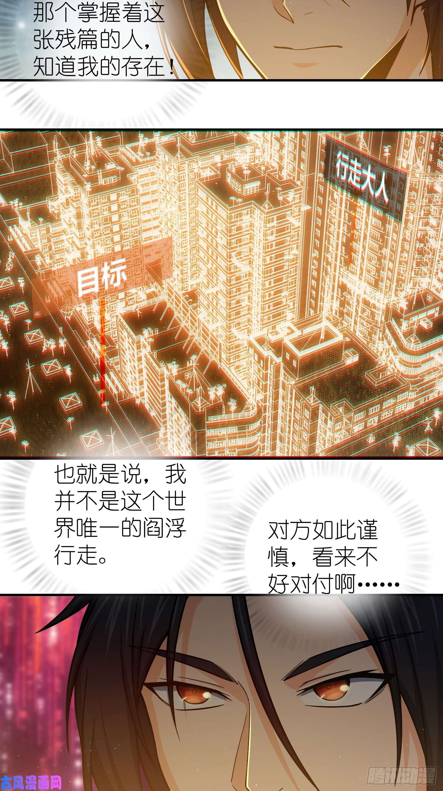 从姑获鸟开始第十话 残篇的价值