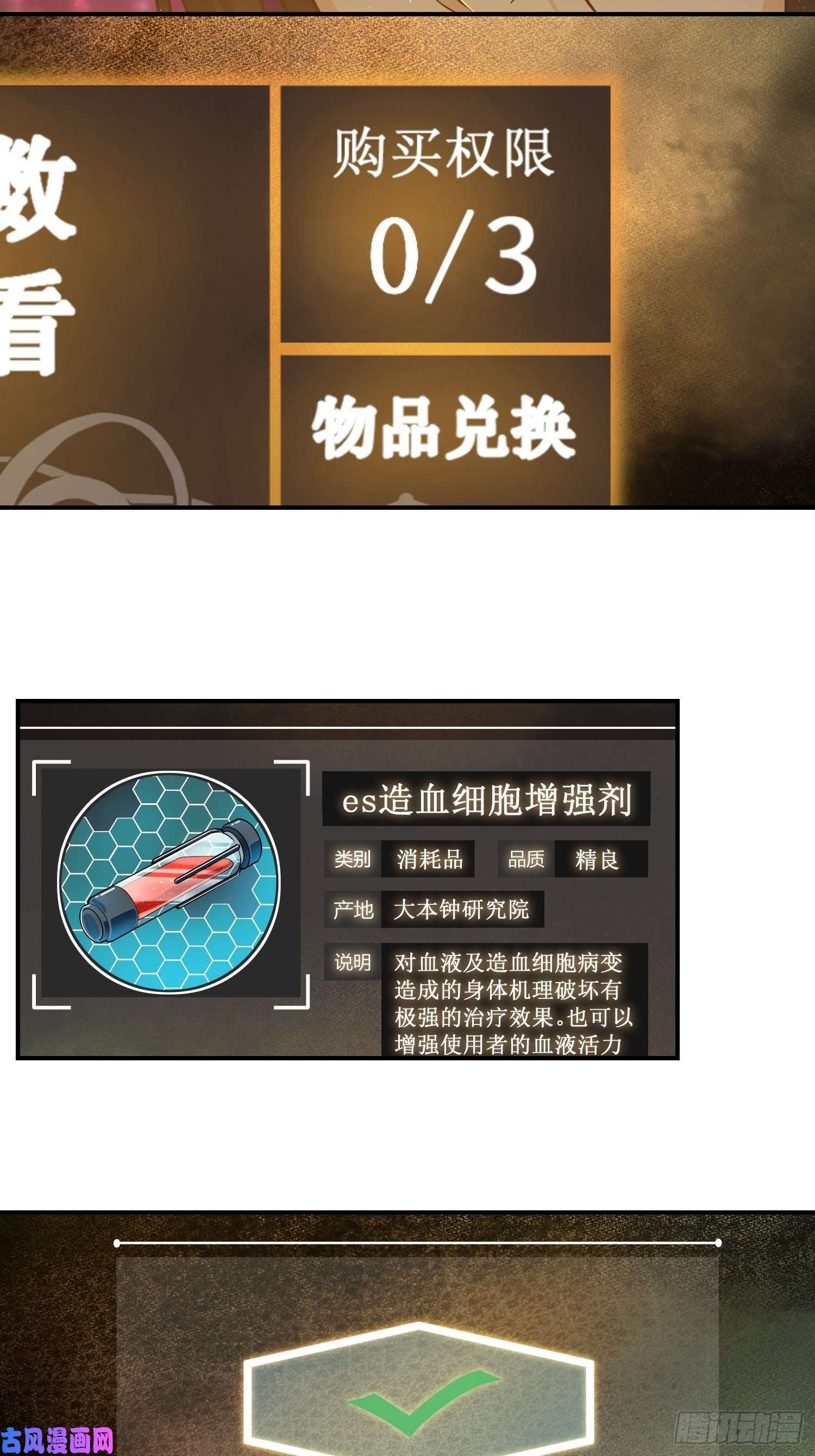 从姑获鸟开始第十话 残篇的价值