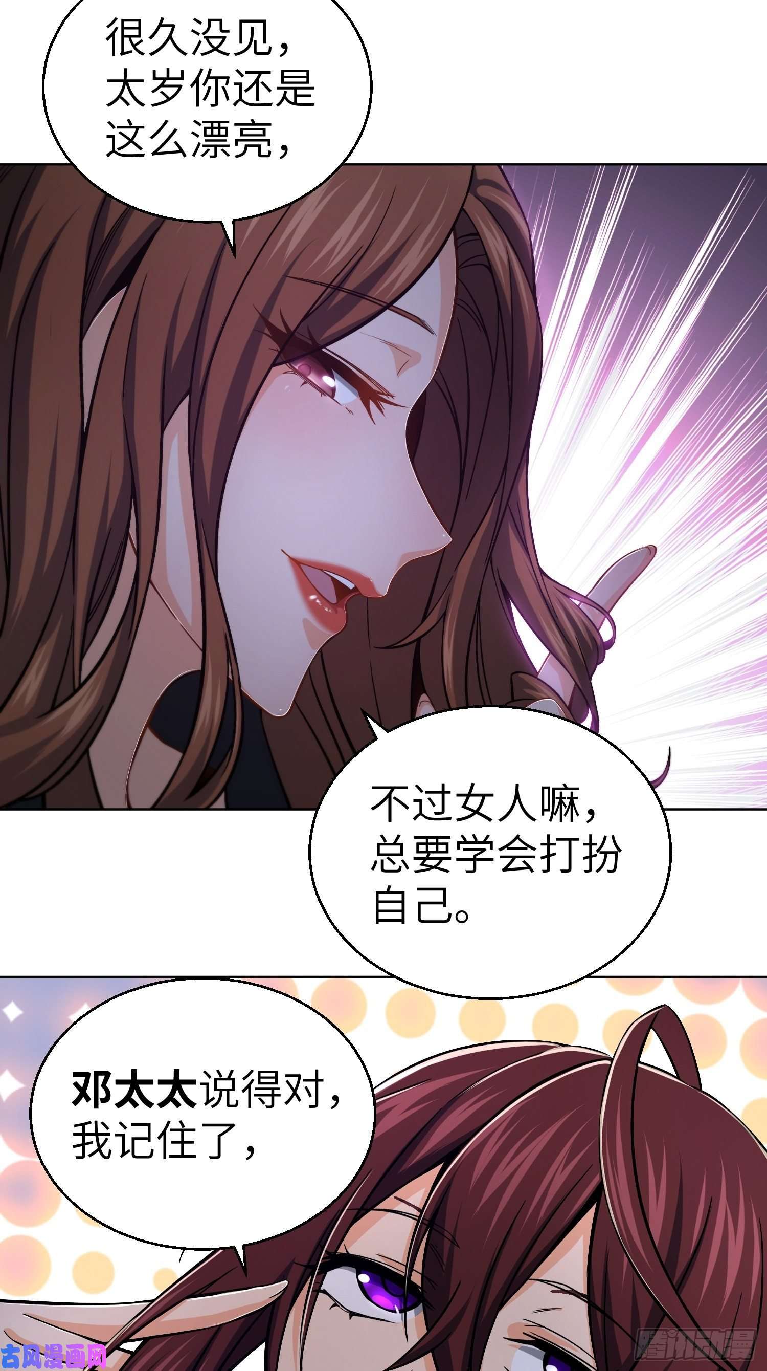 从姑获鸟开始第十一话 初遇太岁