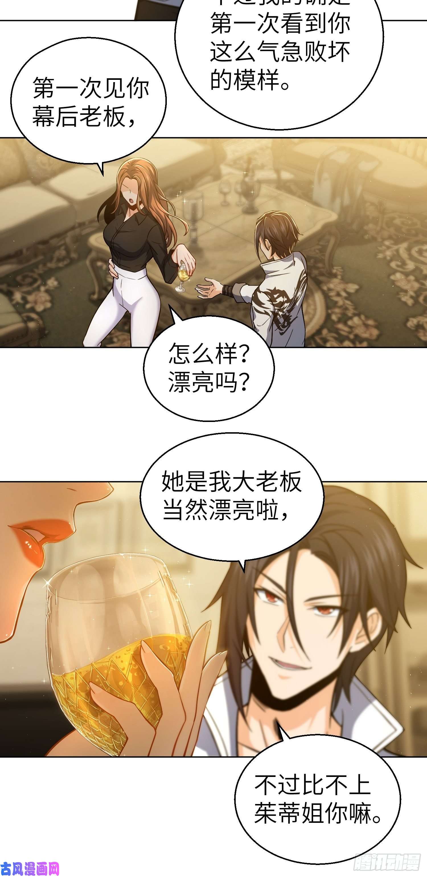 从姑获鸟开始第十一话 初遇太岁