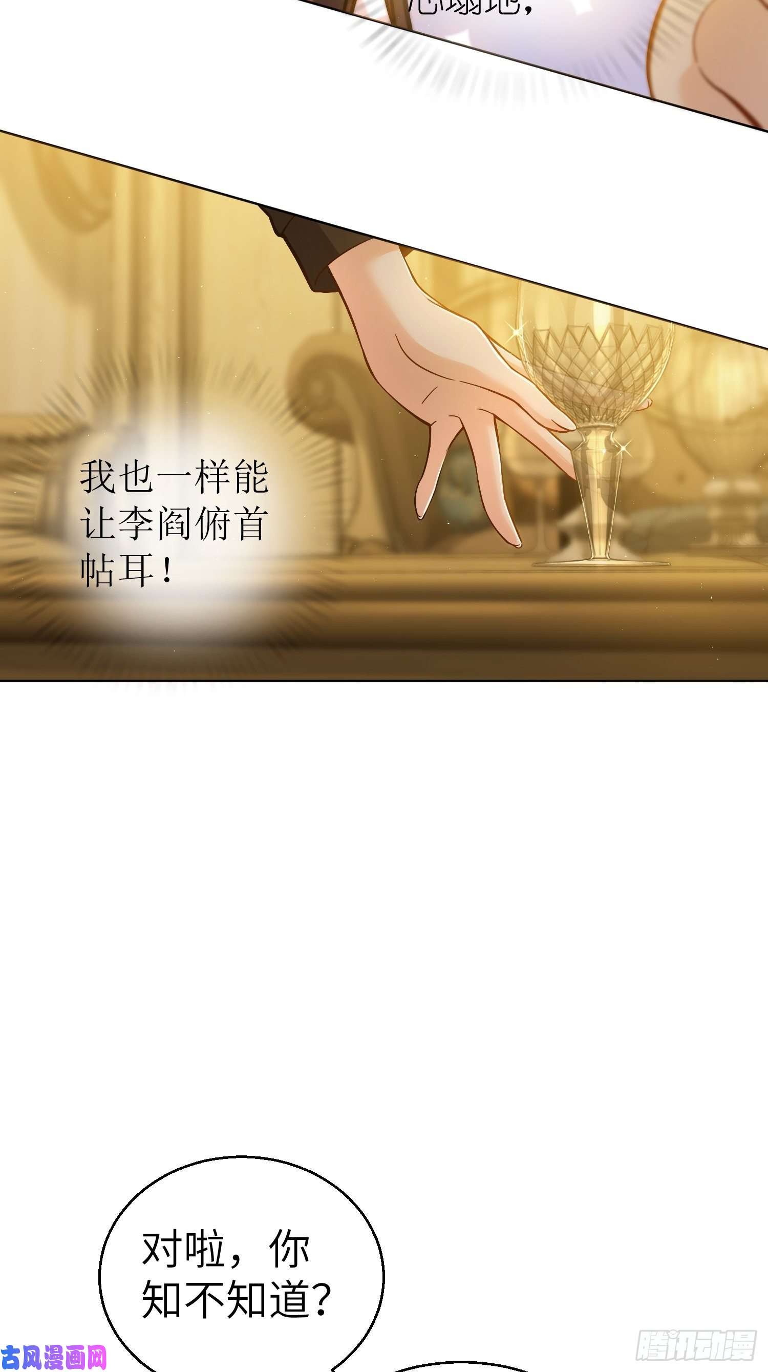 从姑获鸟开始第十一话 初遇太岁
