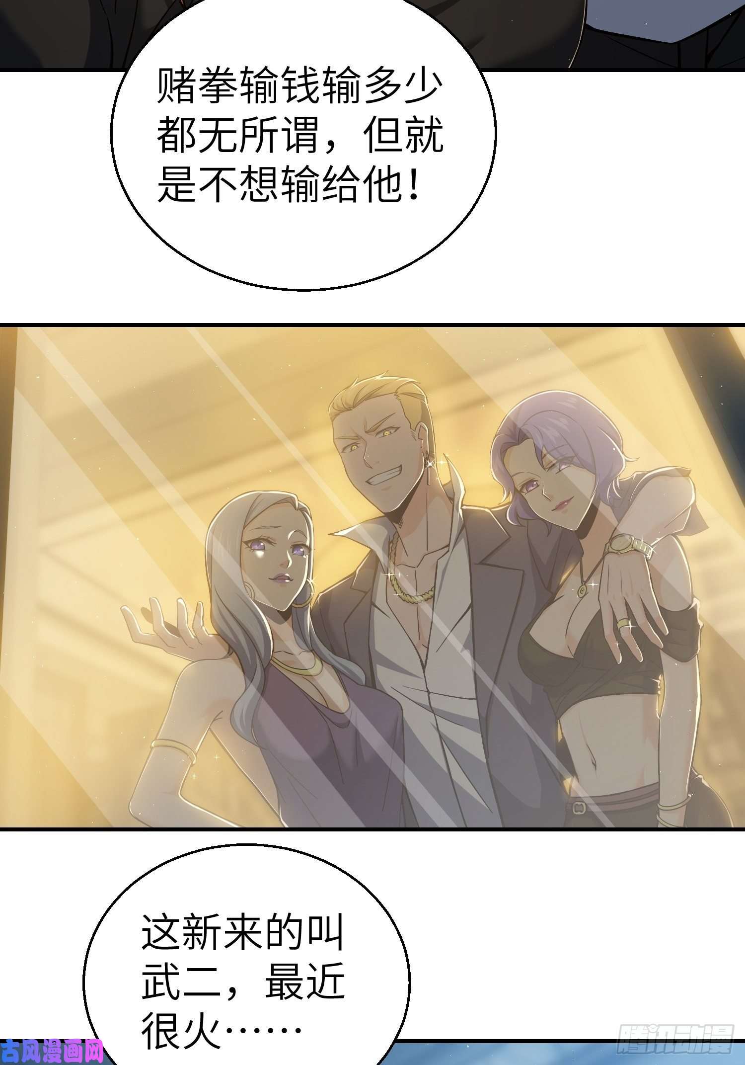 从姑获鸟开始第十一话 初遇太岁