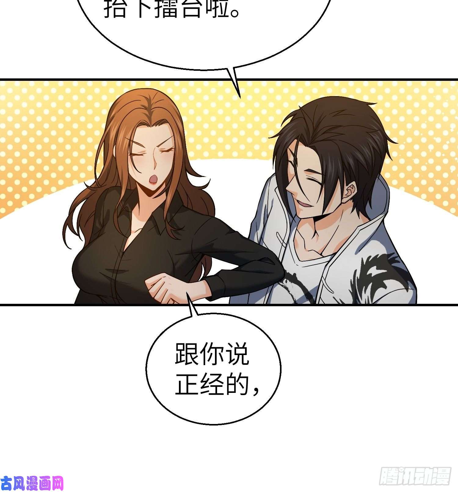 从姑获鸟开始第十一话 初遇太岁