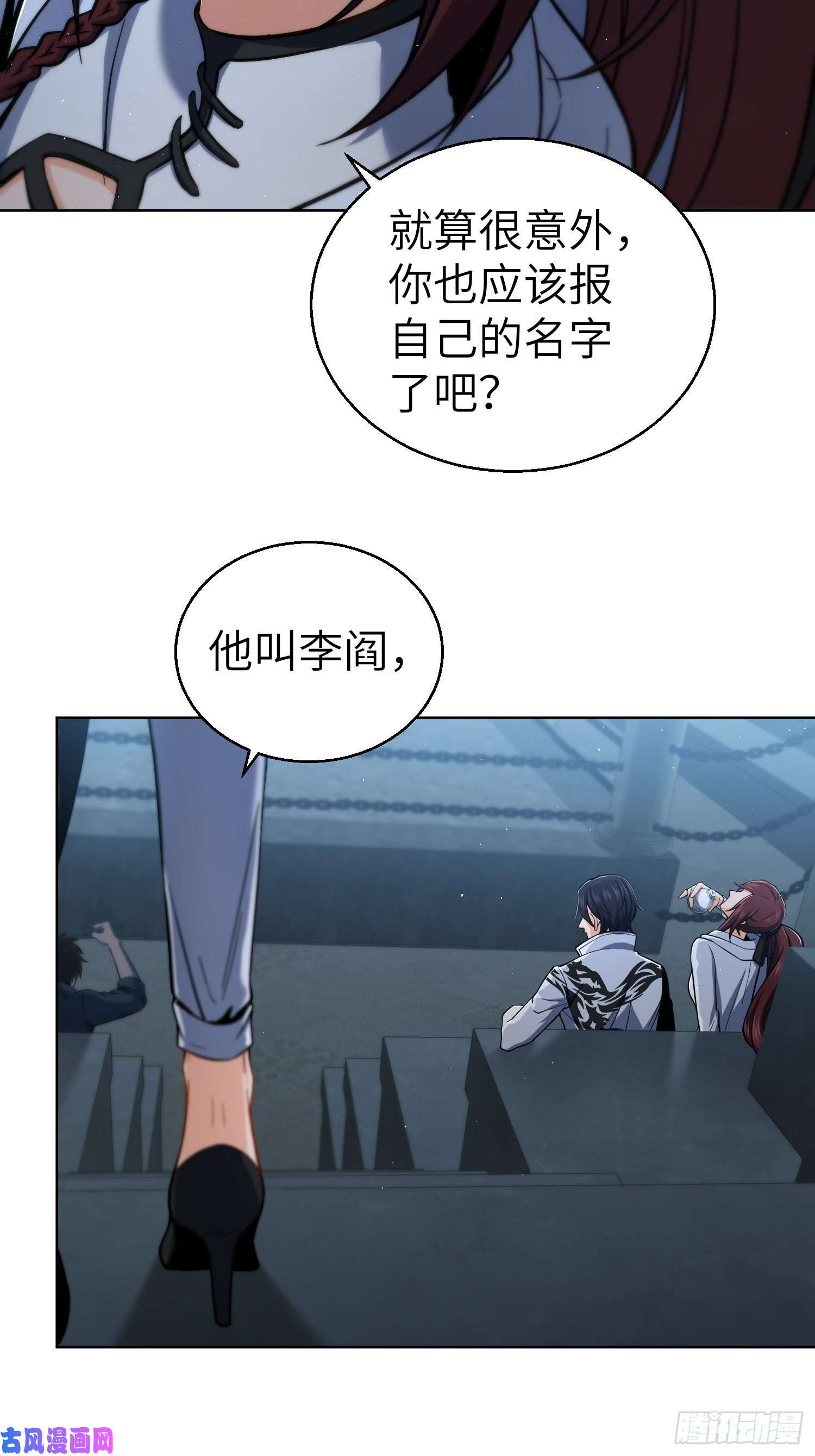 从姑获鸟开始第十一话 初遇太岁