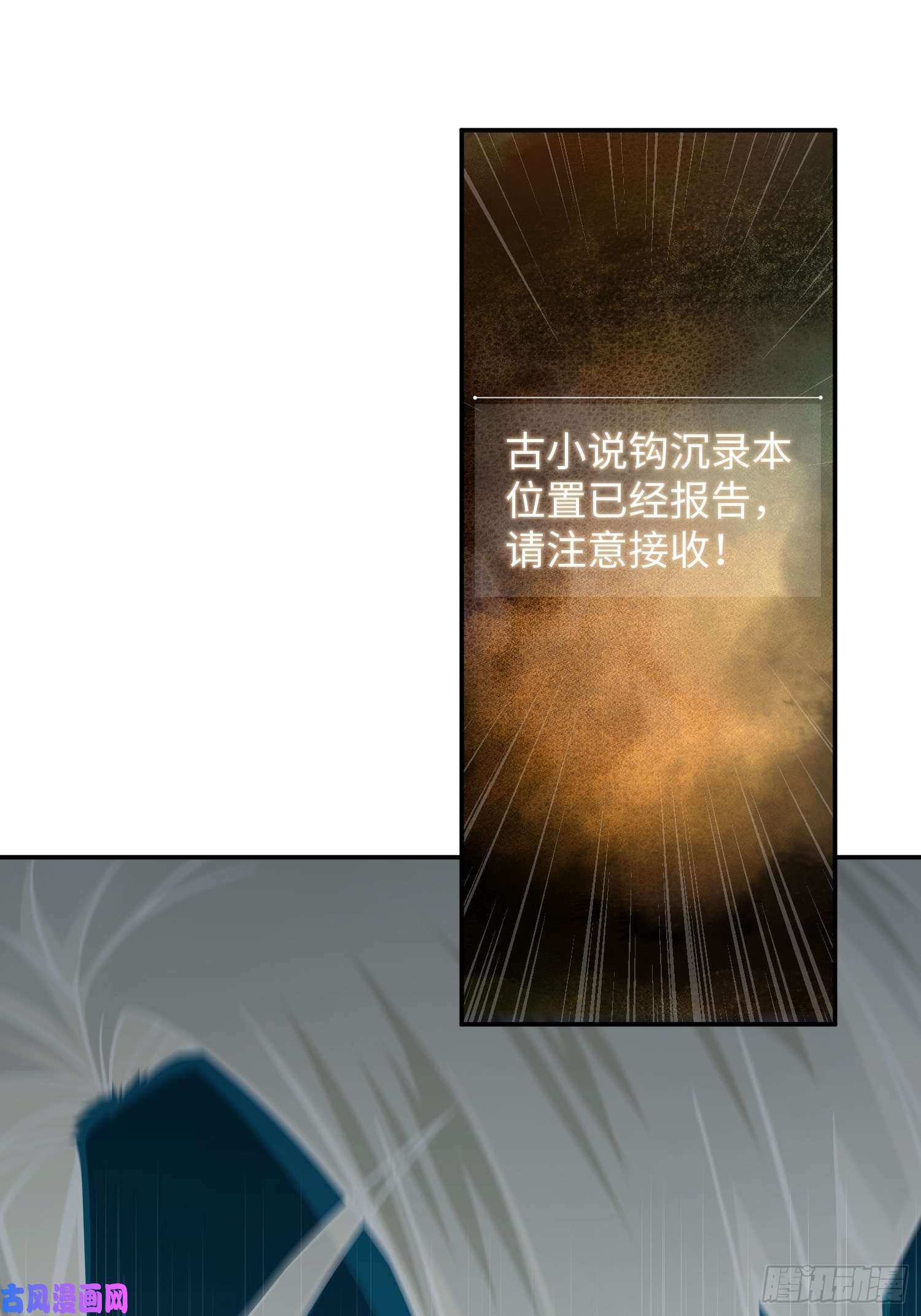 从姑获鸟开始第十一话 初遇太岁