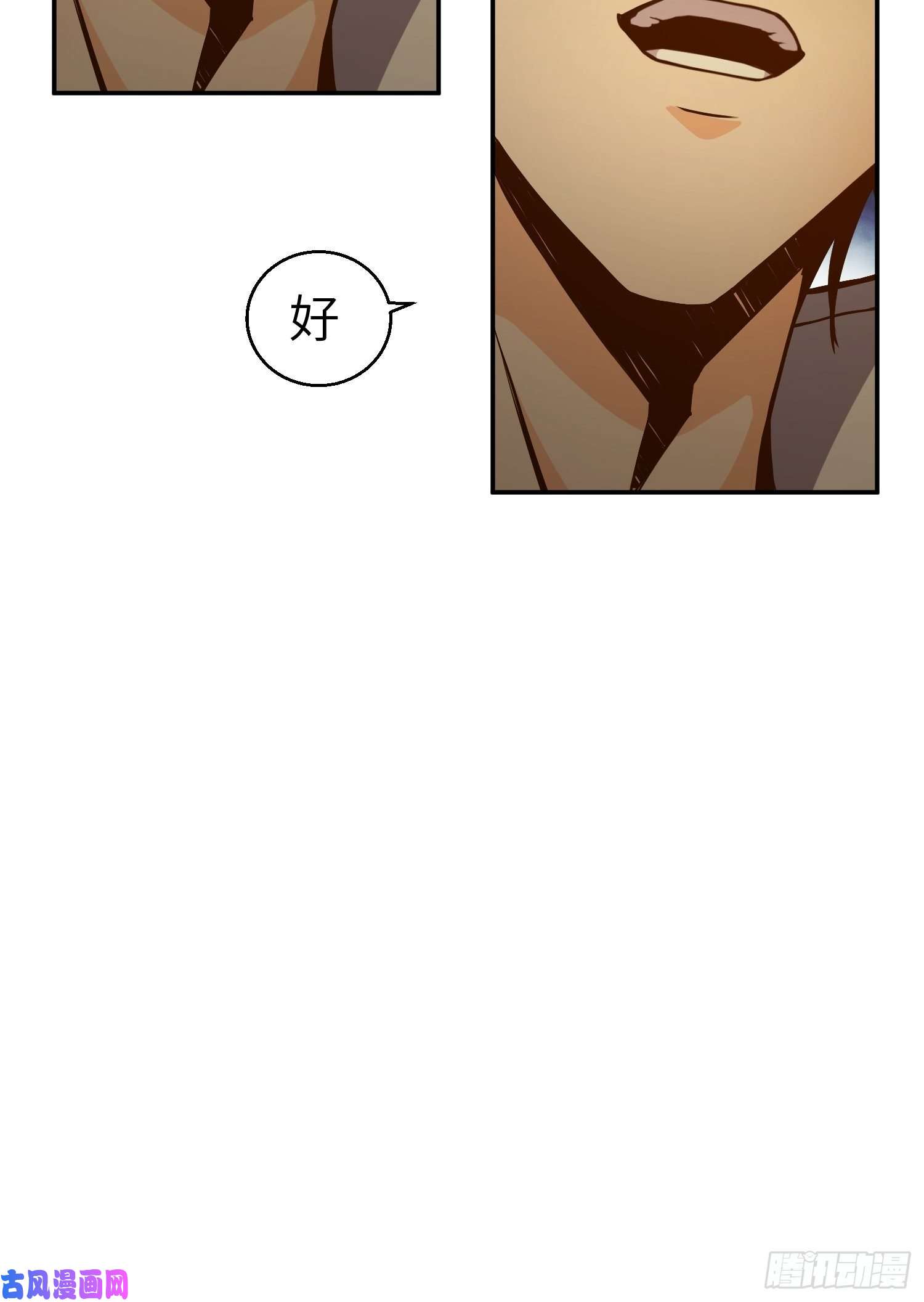 从姑获鸟开始第十一话 初遇太岁