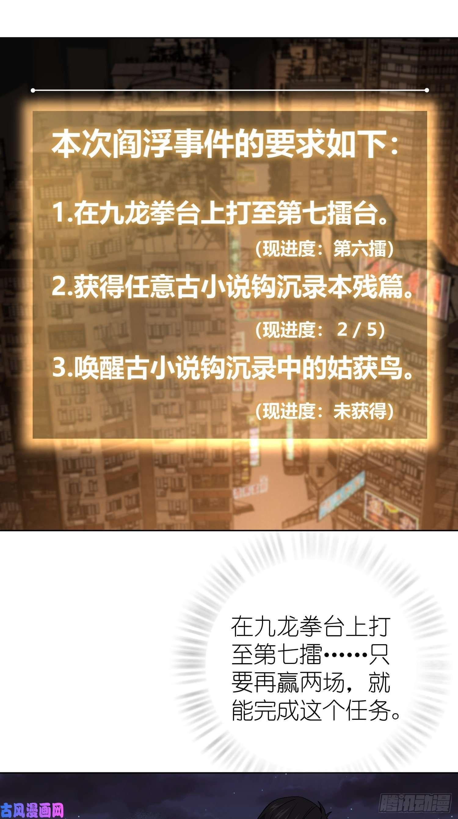 从姑获鸟开始第十二话 出现！同行者