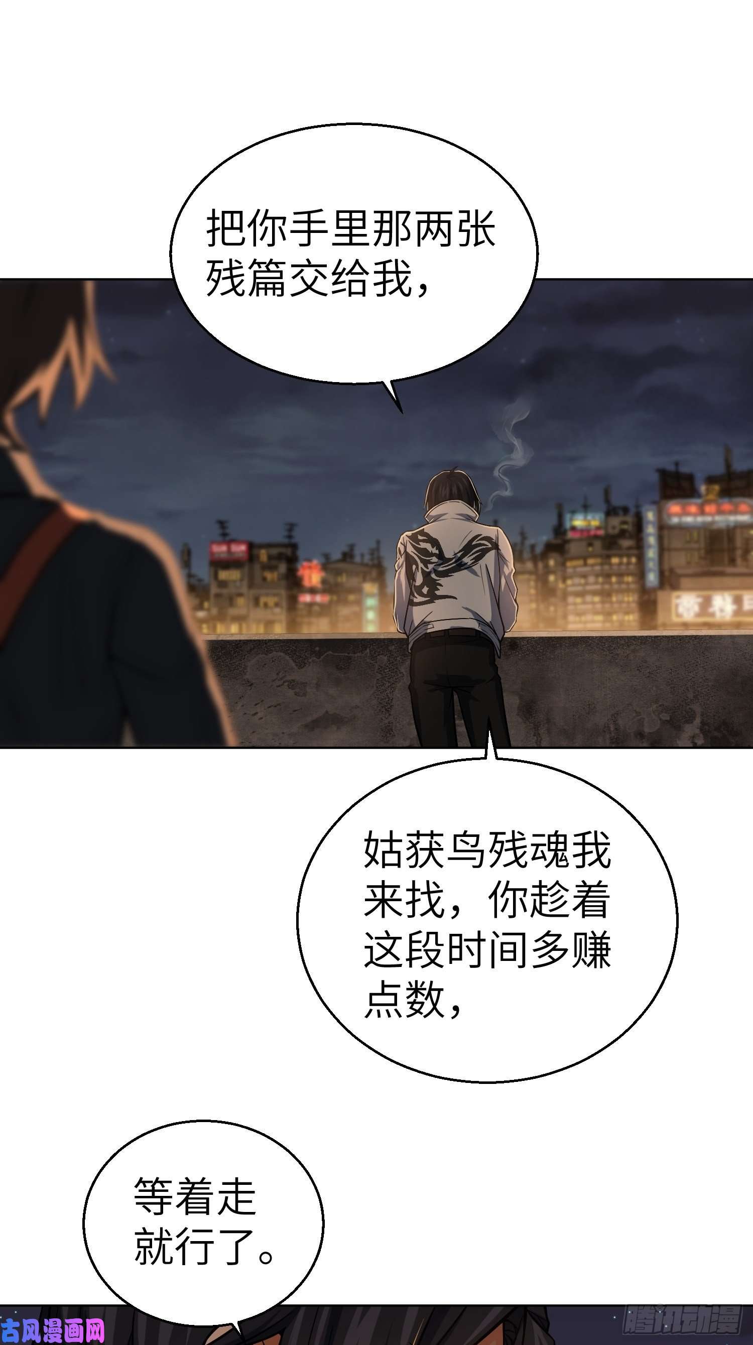 从姑获鸟开始第十二话 出现！同行者