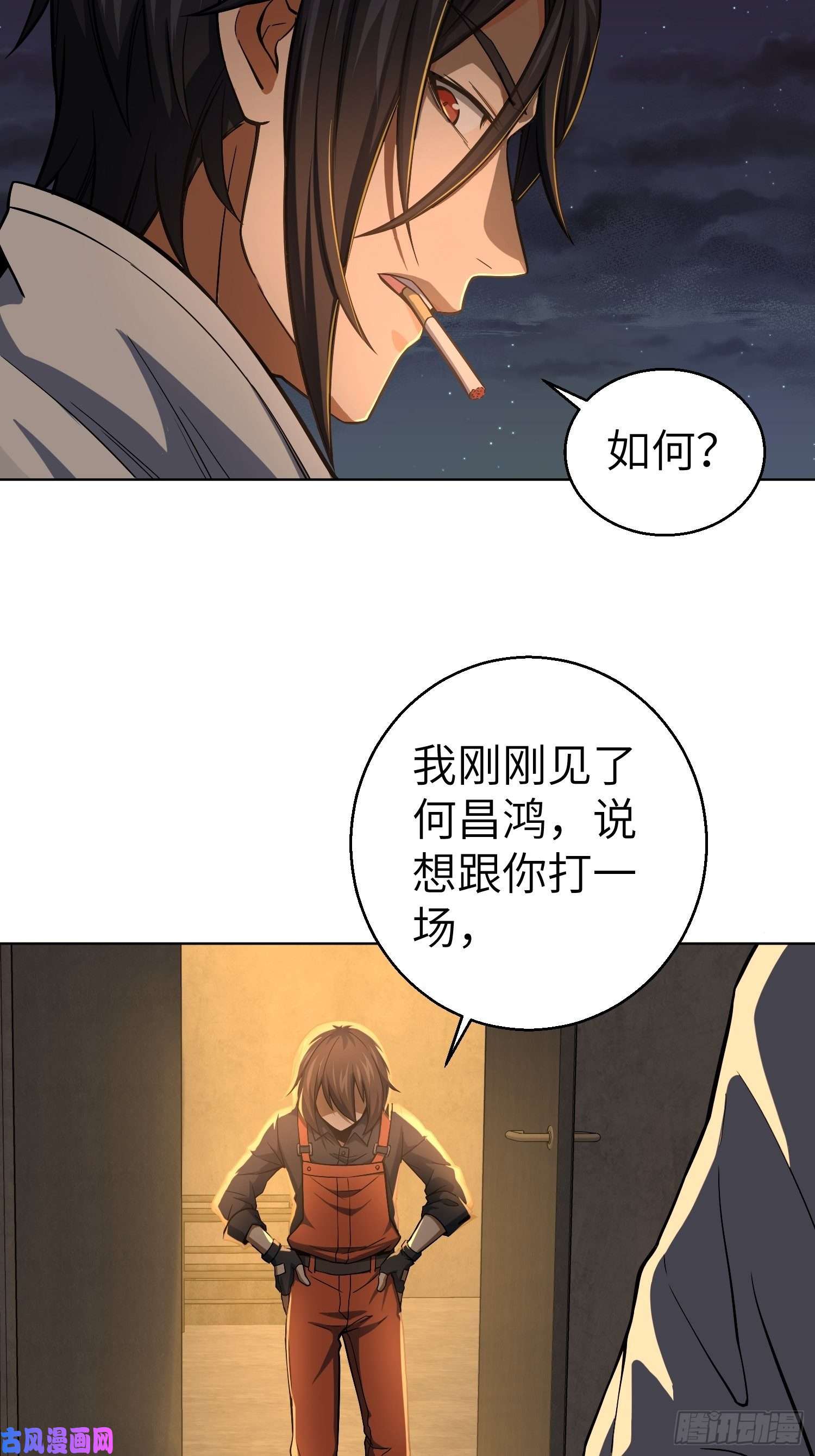 从姑获鸟开始第十二话 出现！同行者