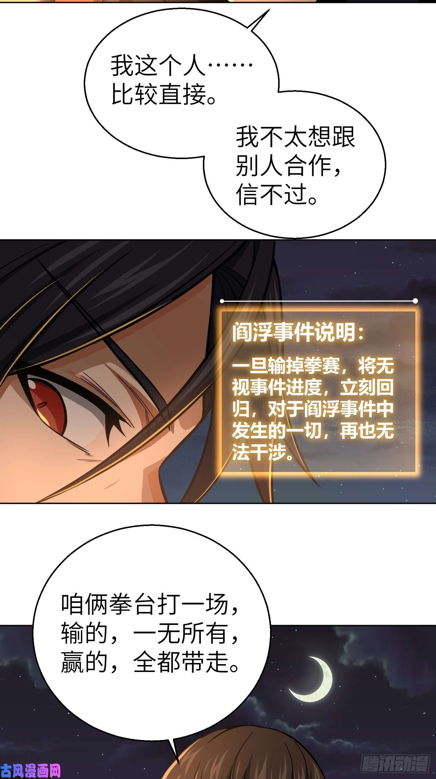 从姑获鸟开始第十二话 出现！同行者