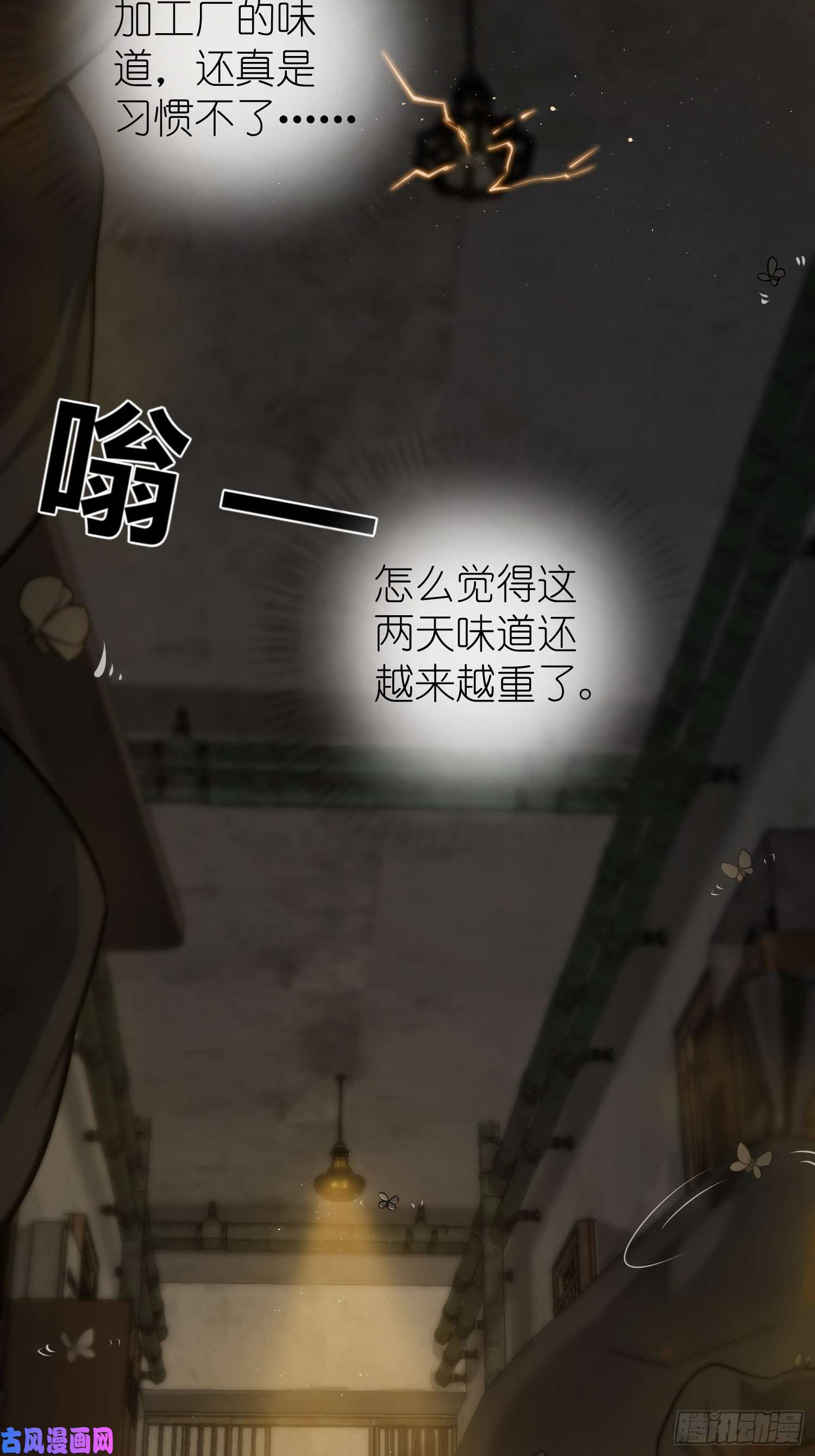 从姑获鸟开始第十三话 气生万景环成屈龙