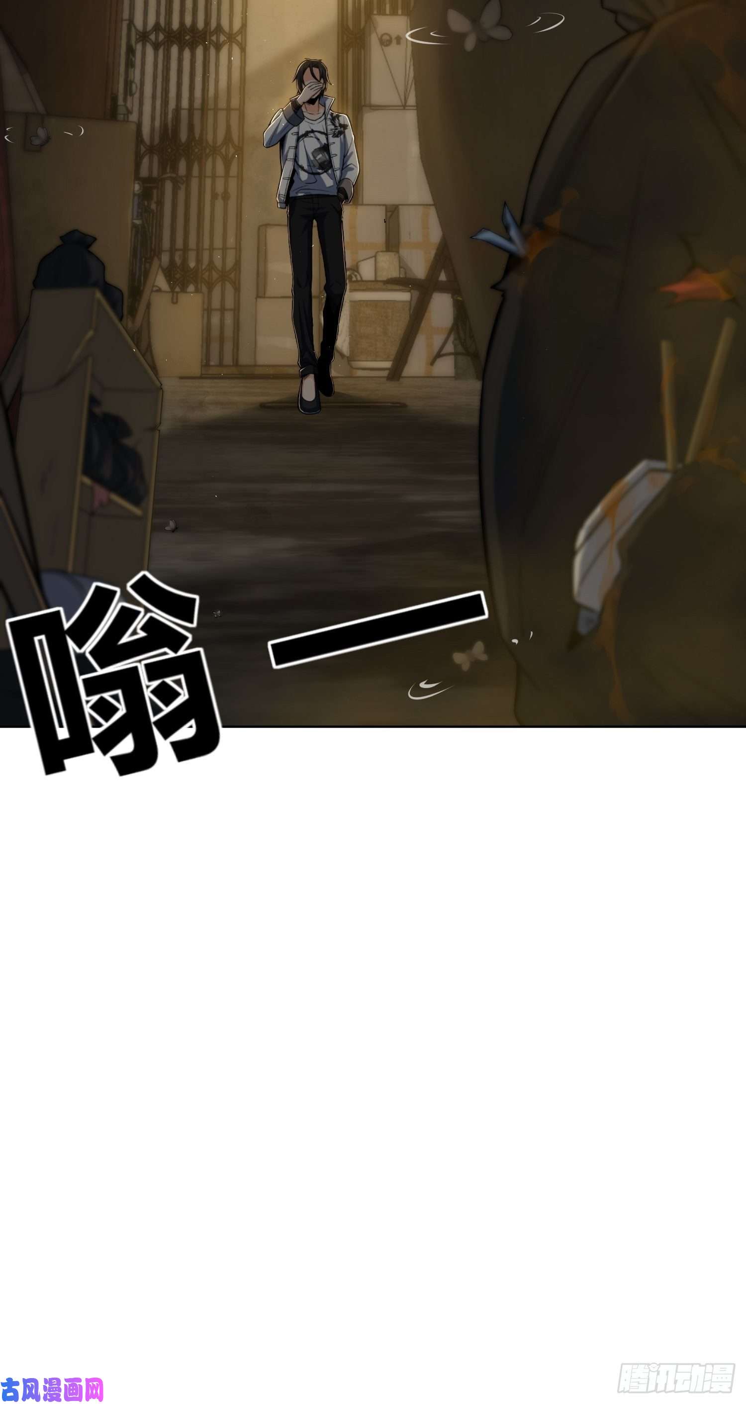 从姑获鸟开始第十三话 气生万景环成屈龙