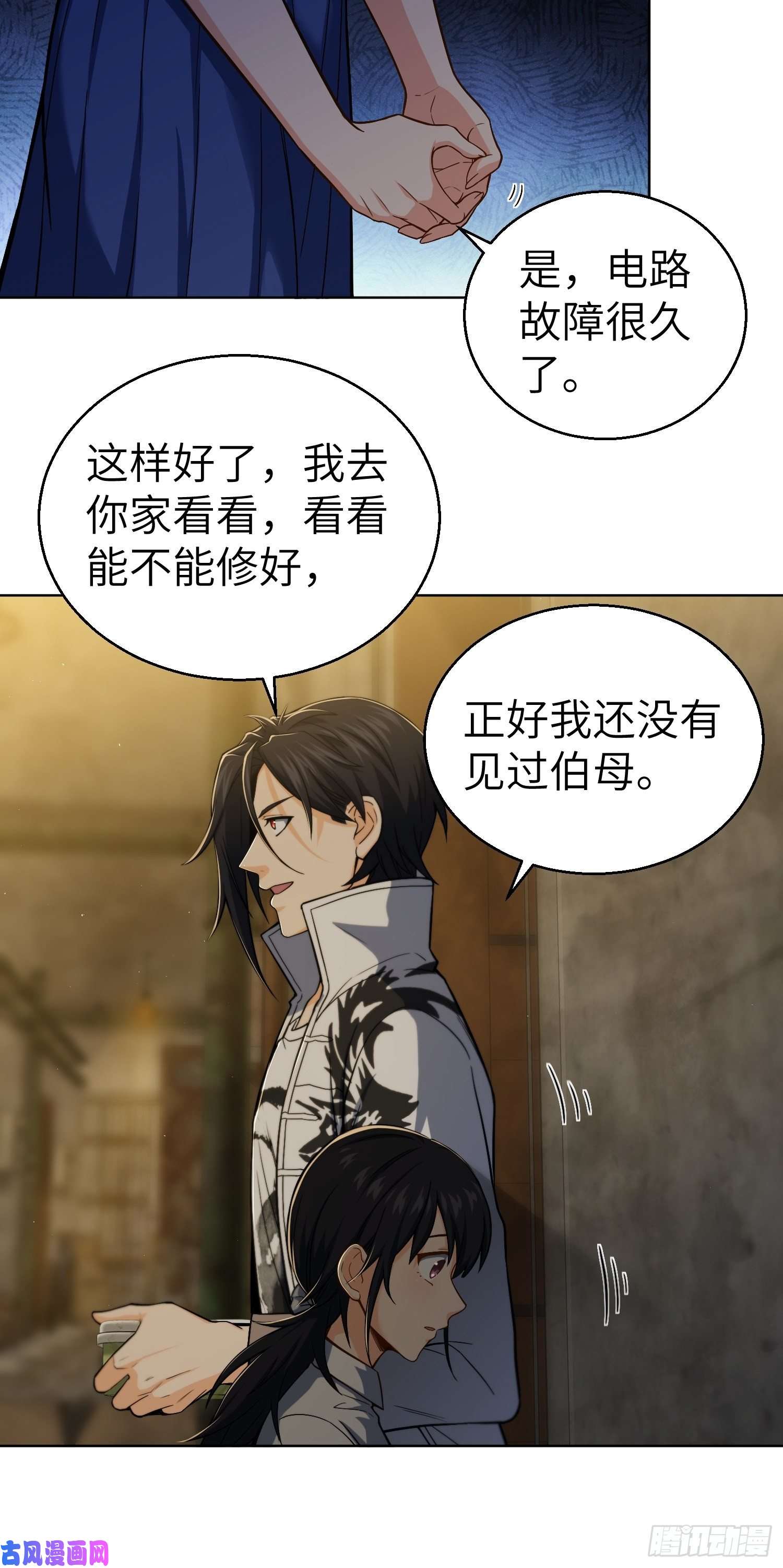 从姑获鸟开始第十三话 气生万景环成屈龙