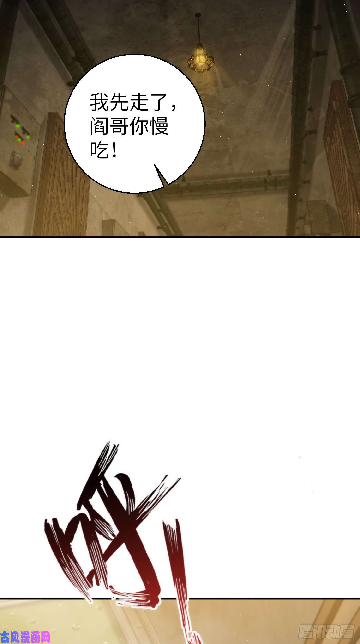 从姑获鸟开始第十三话 气生万景环成屈龙