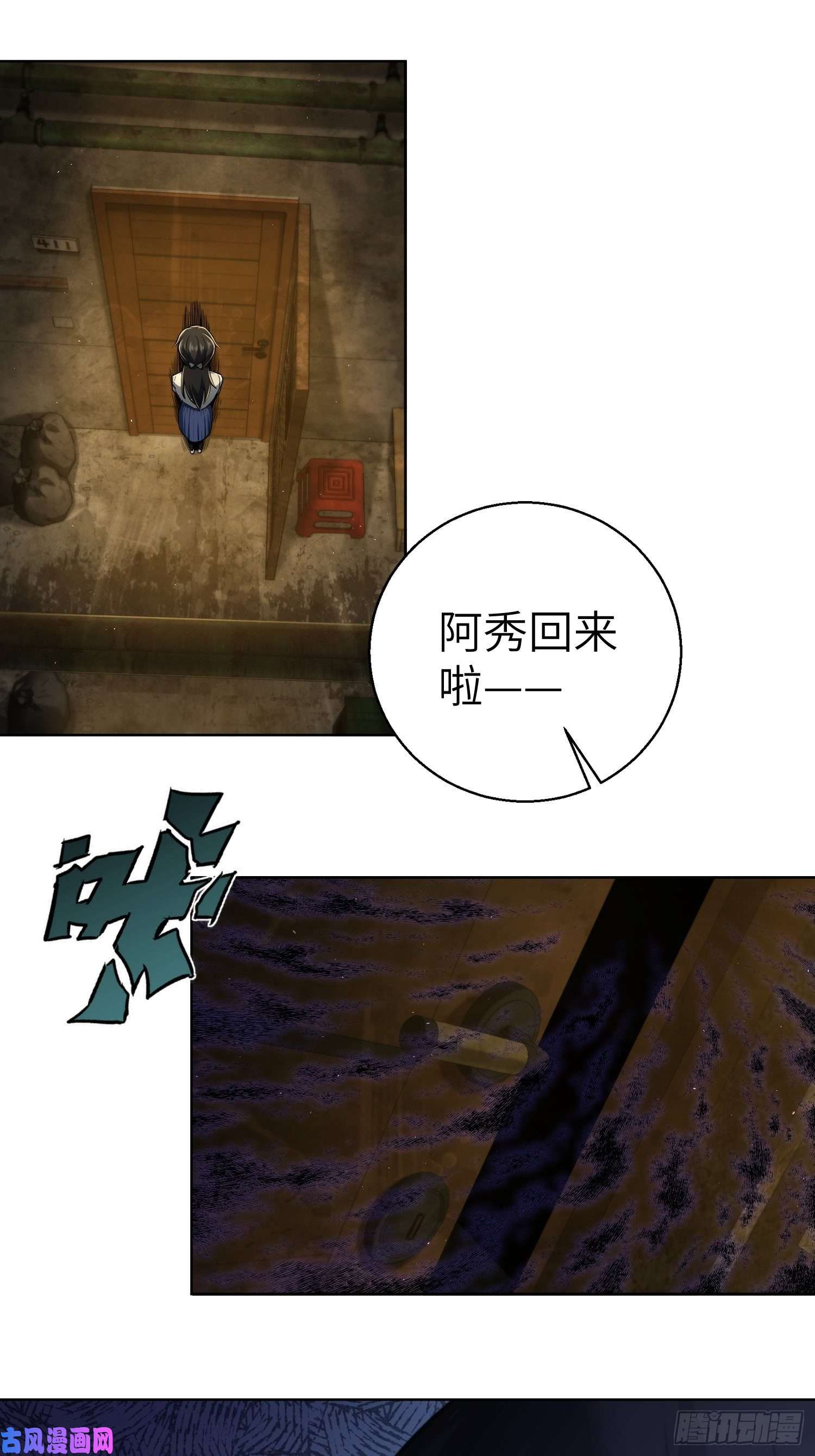 从姑获鸟开始第十三话 气生万景环成屈龙