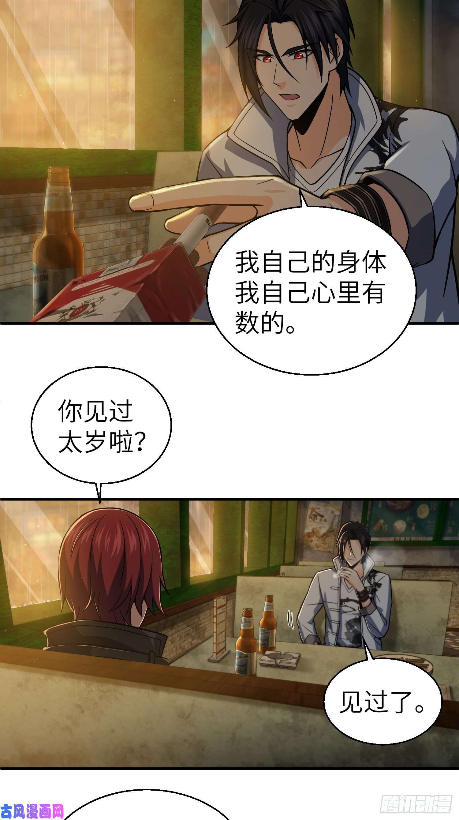 从姑获鸟开始第十三话 气生万景环成屈龙