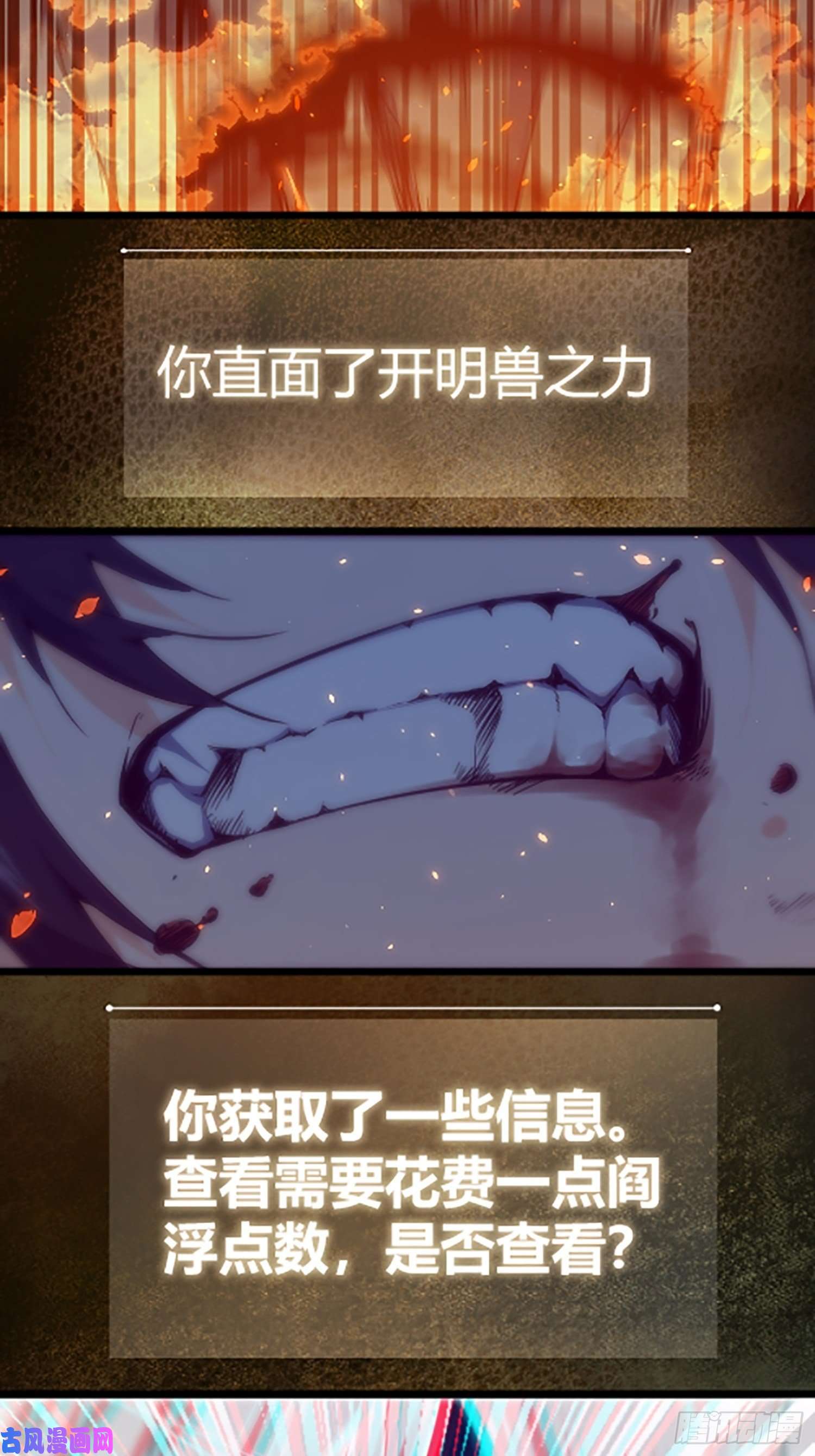 从姑获鸟开始第十四话 斗剑母架二十四