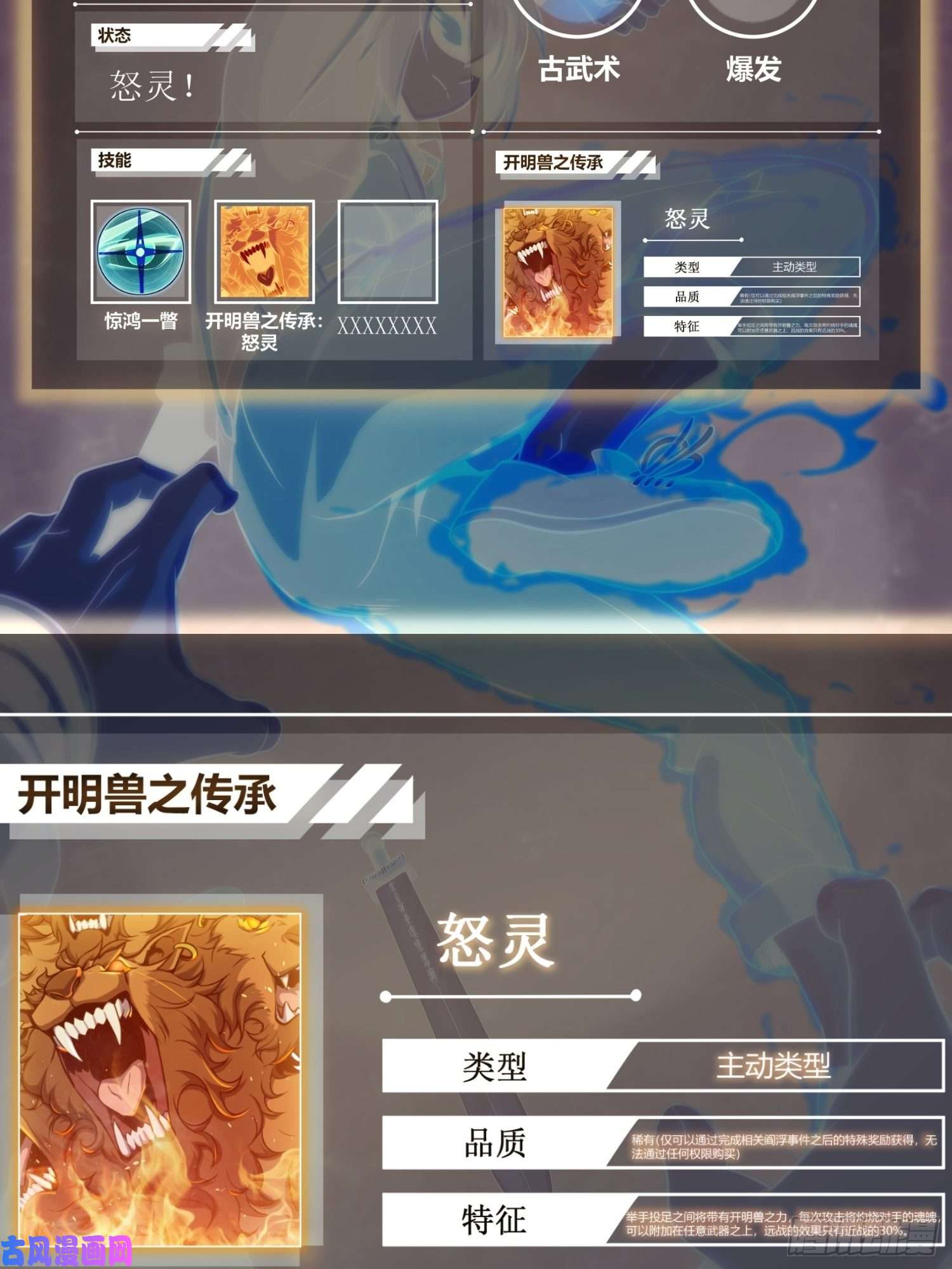 从姑获鸟开始第十四话 斗剑母架二十四