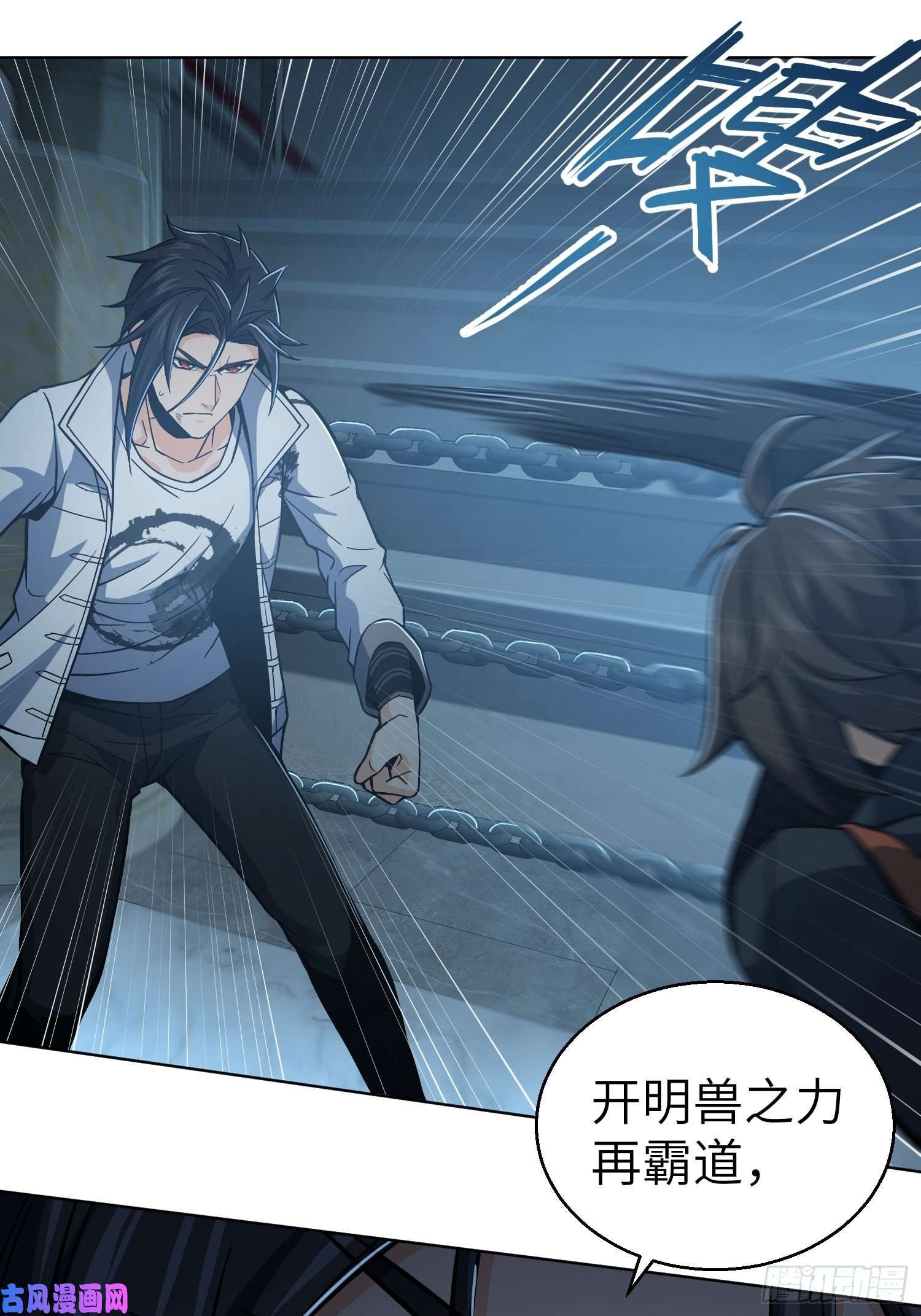从姑获鸟开始第十五话 咏春VS杜家拳