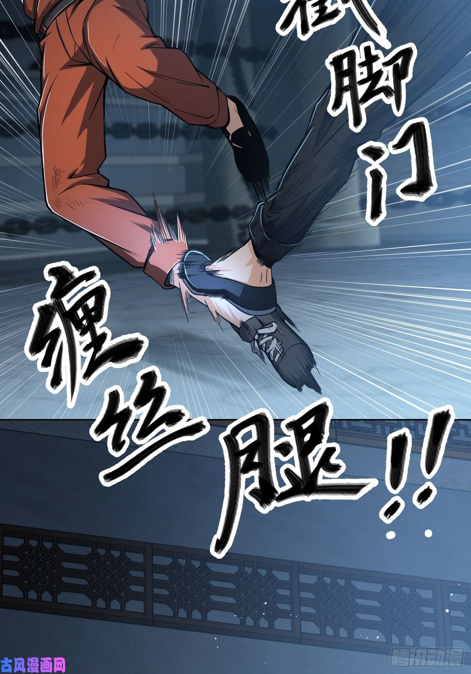 从姑获鸟开始第十五话 咏春VS杜家拳