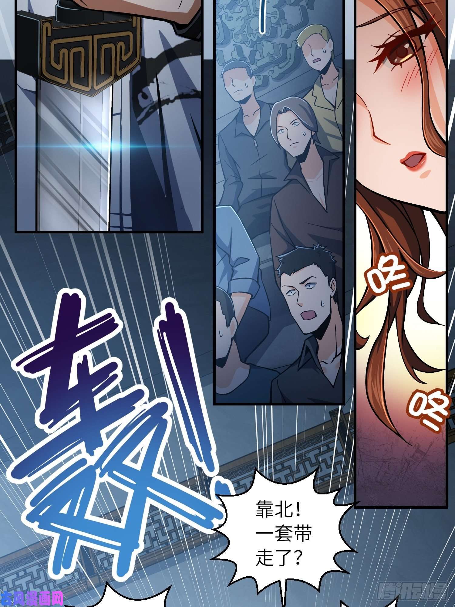 从姑获鸟开始第十五话 咏春VS杜家拳