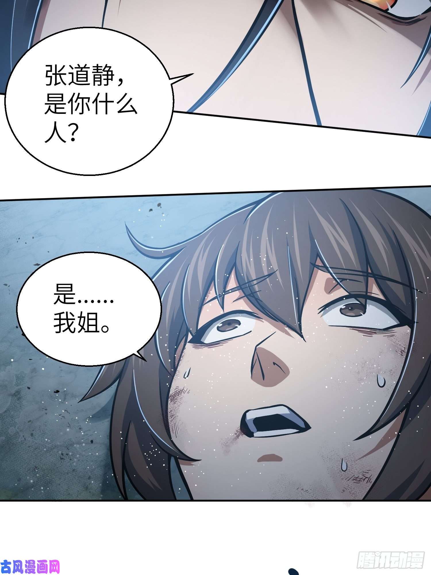 从姑获鸟开始第十五话 咏春VS杜家拳