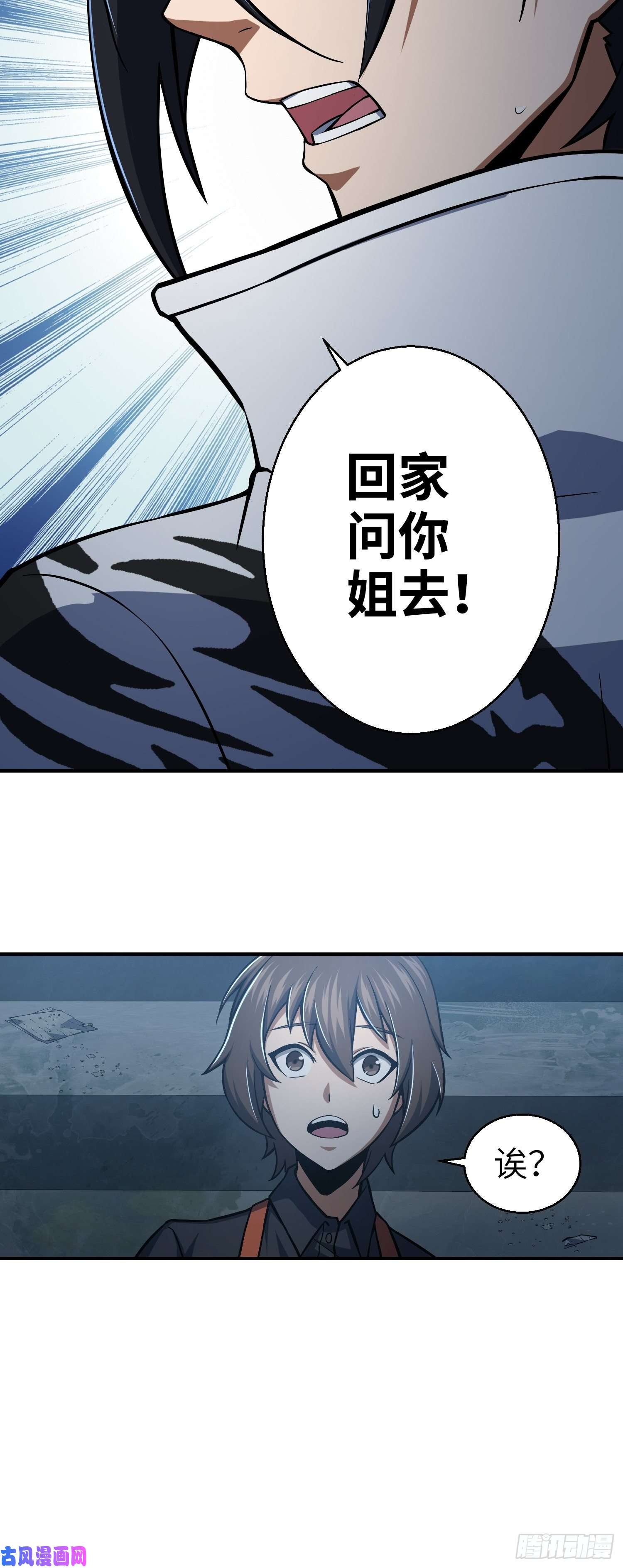 从姑获鸟开始第十五话 咏春VS杜家拳