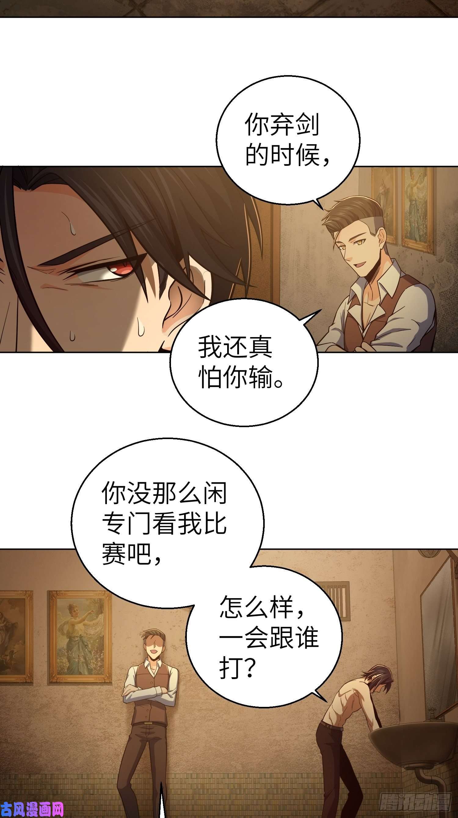 从姑获鸟开始第十五话 咏春VS杜家拳