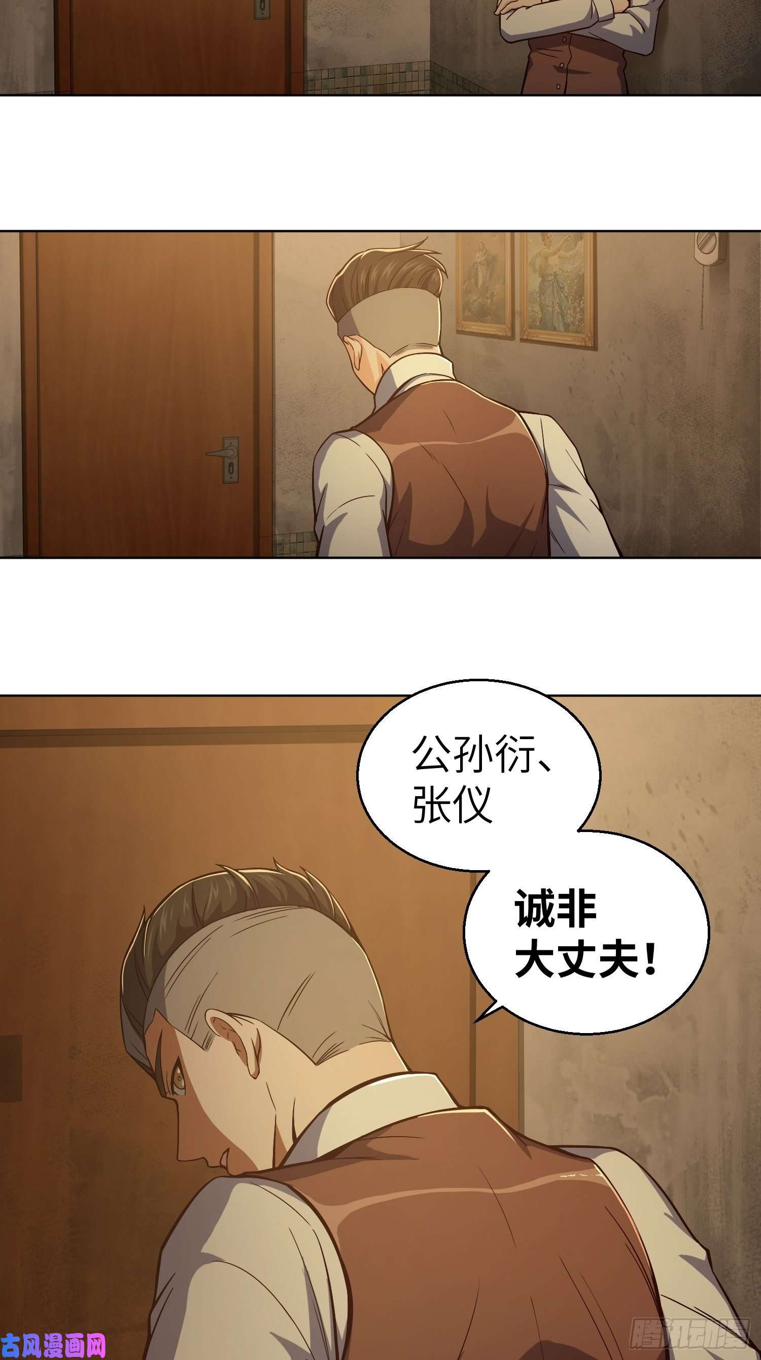 从姑获鸟开始第十五话 咏春VS杜家拳