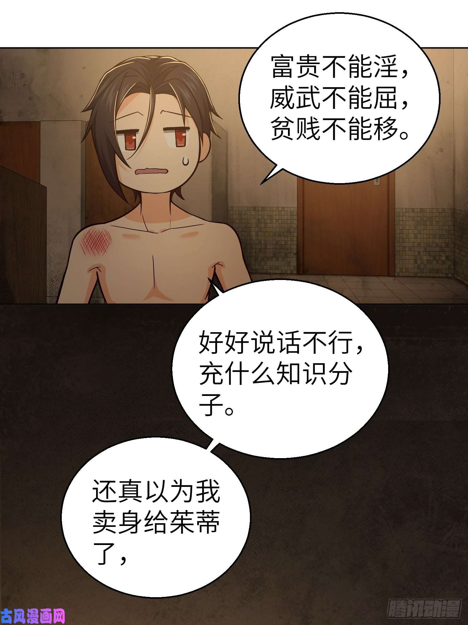 从姑获鸟开始第十五话 咏春VS杜家拳