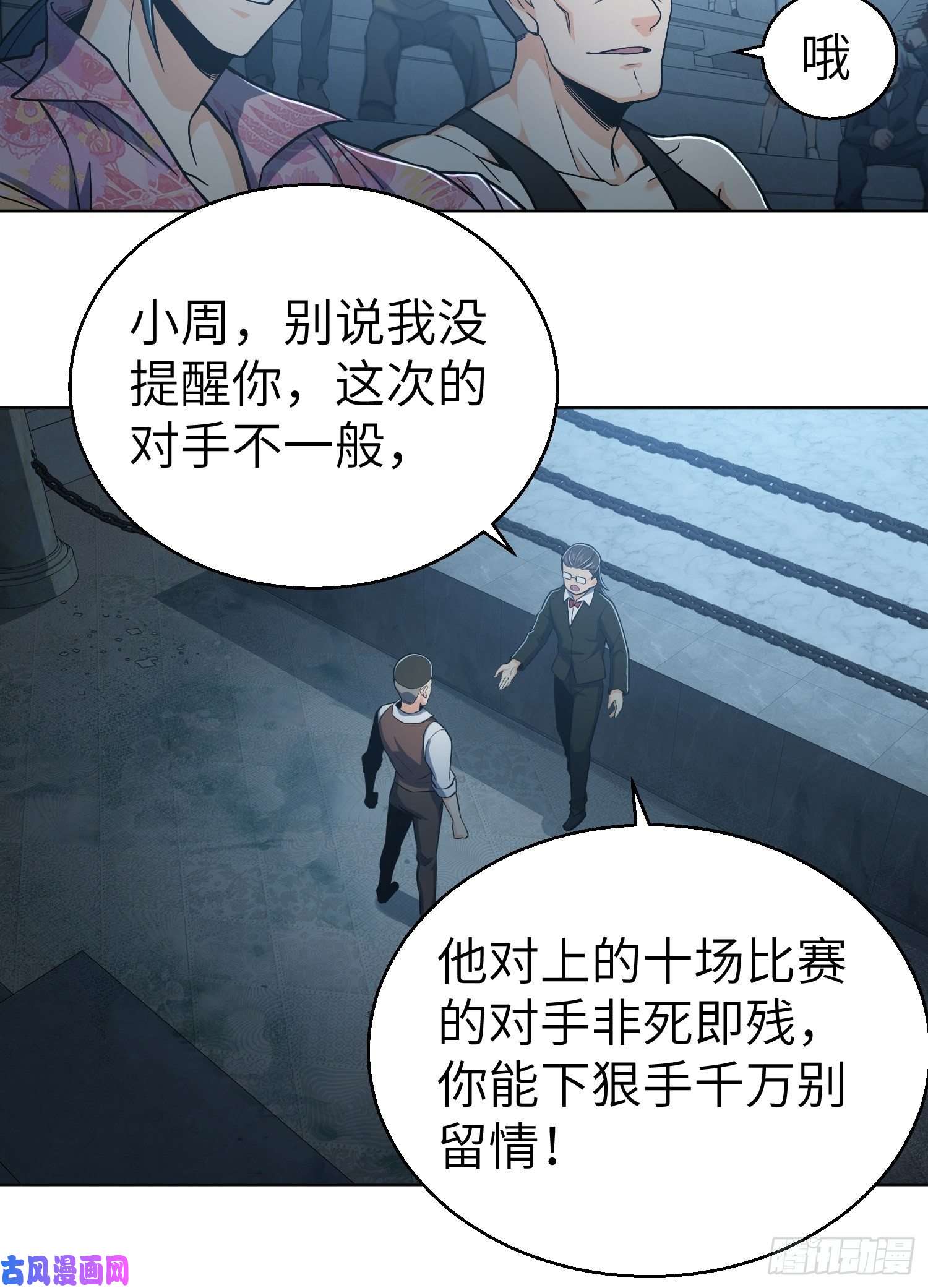 从姑获鸟开始第十五话 咏春VS杜家拳